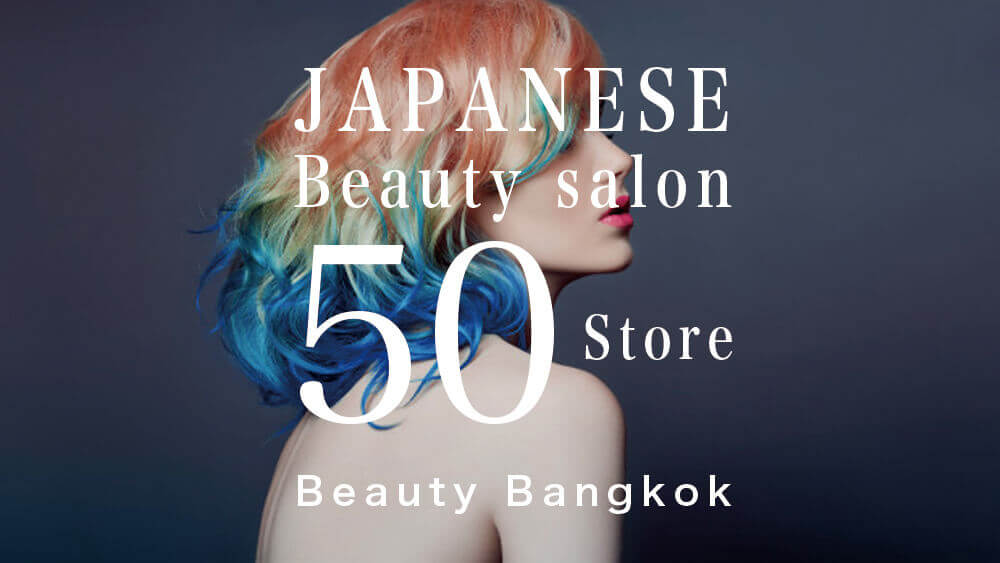 Beauty Salon in Bangkok [52 stores, latest version in 2021]｜Bangkok Beauty  Salon Special Site ｜ Beauty Bangkok