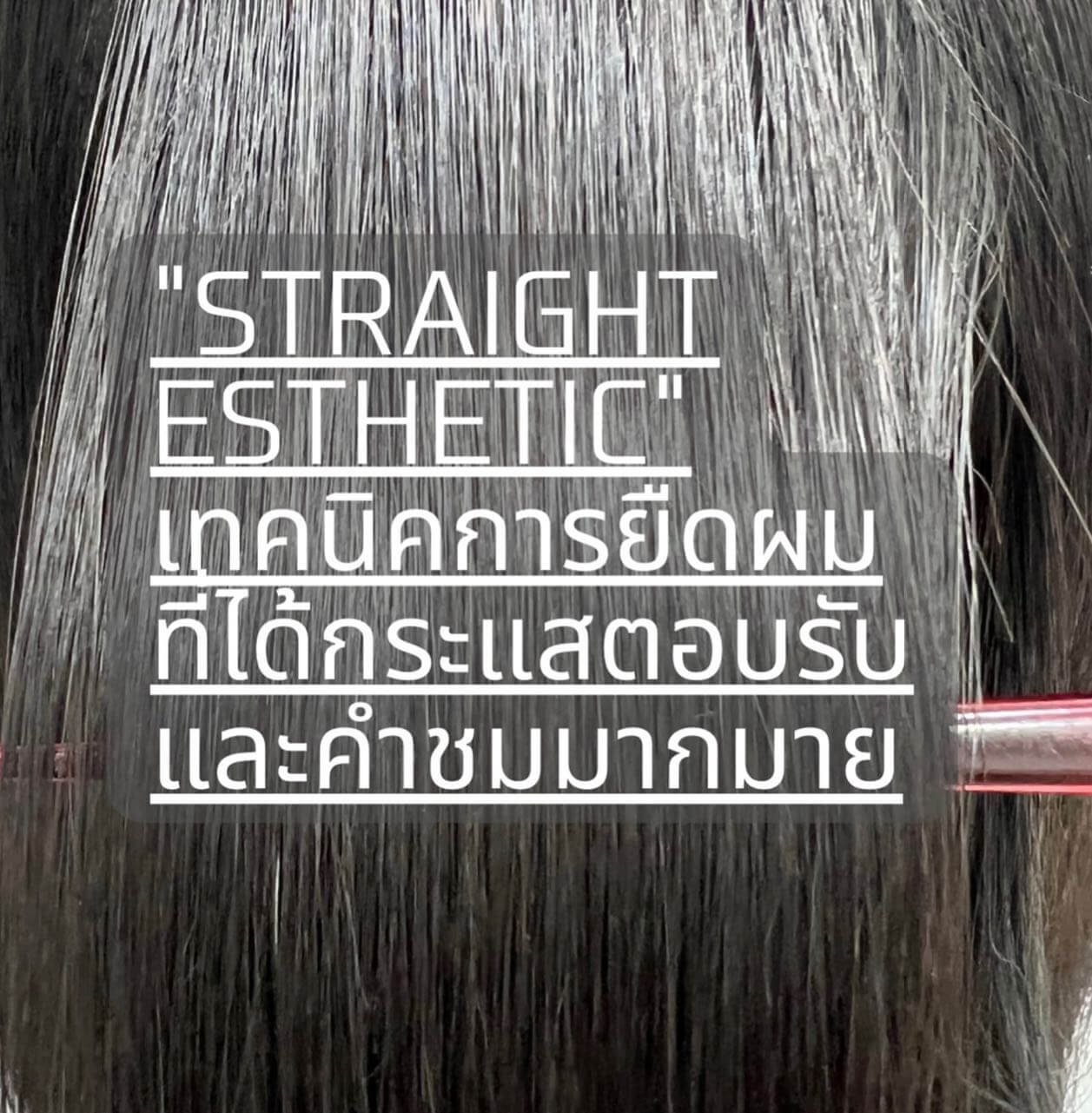 Straight Esthetic  ถึงแม้จะเป็นรายการเกี่ยวกับการทำยืดผม แต่ก็สามารถทำให้เส้นผมมีสุขภาพที่ดีขึ้นได้🤫  เมนูCuu's hair เป็นเมนูยอดนิยม จำเป็นต้องจำกัดสิทธิ์ในการจองคิว แนะนำให้ทุกท่านรีบติดต่อทางเราเพื่อสำรองคิวไว้ล่วงหน้า
สำหรับเมนูนี้เป็นการทำยืดผมพร้อมกับการดูแลเส้นผมด้วยการเติมสารอาหารจำนวนมาก เช่น เคราติน คอลลาเจน กรดอะมิโน กรดไฮยาลูโรนิก เซราไมด์ ฯลฯ 
เส้นผมได้รับการบำรุงดูแลจากภายใน ไม่ว่าจะมีสภาพเส้นผมอย่างไรผมจะดีขึ้นได้อย่างแน่นอน  แนะนำ!! เหมาะสำหรับผู้ที่ต้องการทำผมแต่ไม่ต้องการให้เส้นผมหรือหนังศรีษะถูกทำลายหรือได้รับความเสียหาย   อยากให้ทุกท่านได้สัมผัสกับเมนูทำผมอย่างเต็มรูปแบบที่สัมผัสได้ที่ CUU’s hair ที่เดียวเท่านั้น ‍♀️  Facebook : Cuu's​ hair
TEL : 02-065-0909
#bangkok #thonglor #bangkokhairsalon #ผม #เกาหลี #ม้วนผมเกาหลี #ร้านเสริมสวย #ดัดผม #สไตล์เกาหลี #hairesthetic #organic