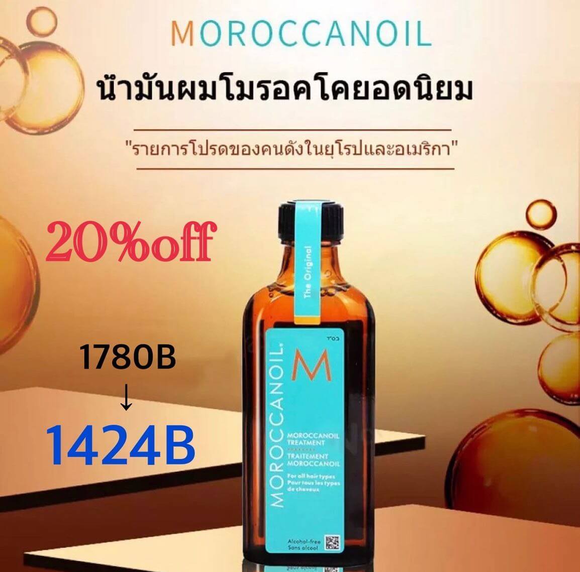 Special Promotion on April  Moroccanoil discount 20% ️  สินค้าโปรโมชั่น เดือนเมษายน  Moroccanoil ลด 20%️  พิเศษ ! Moroccan oil ลดราคา 20%
เหลือเพียง 1,424 บาทเท่านั้น ! 
…………………………  ร้าน Hair Room Sora 299/7 ชั้น1, Sukhumvit Living Town, ซอยสุขุมวิท21(อโศก)
โทรศัพท์ : 02-169-1622
ร้านปิดทุกวันจันทร์ 10