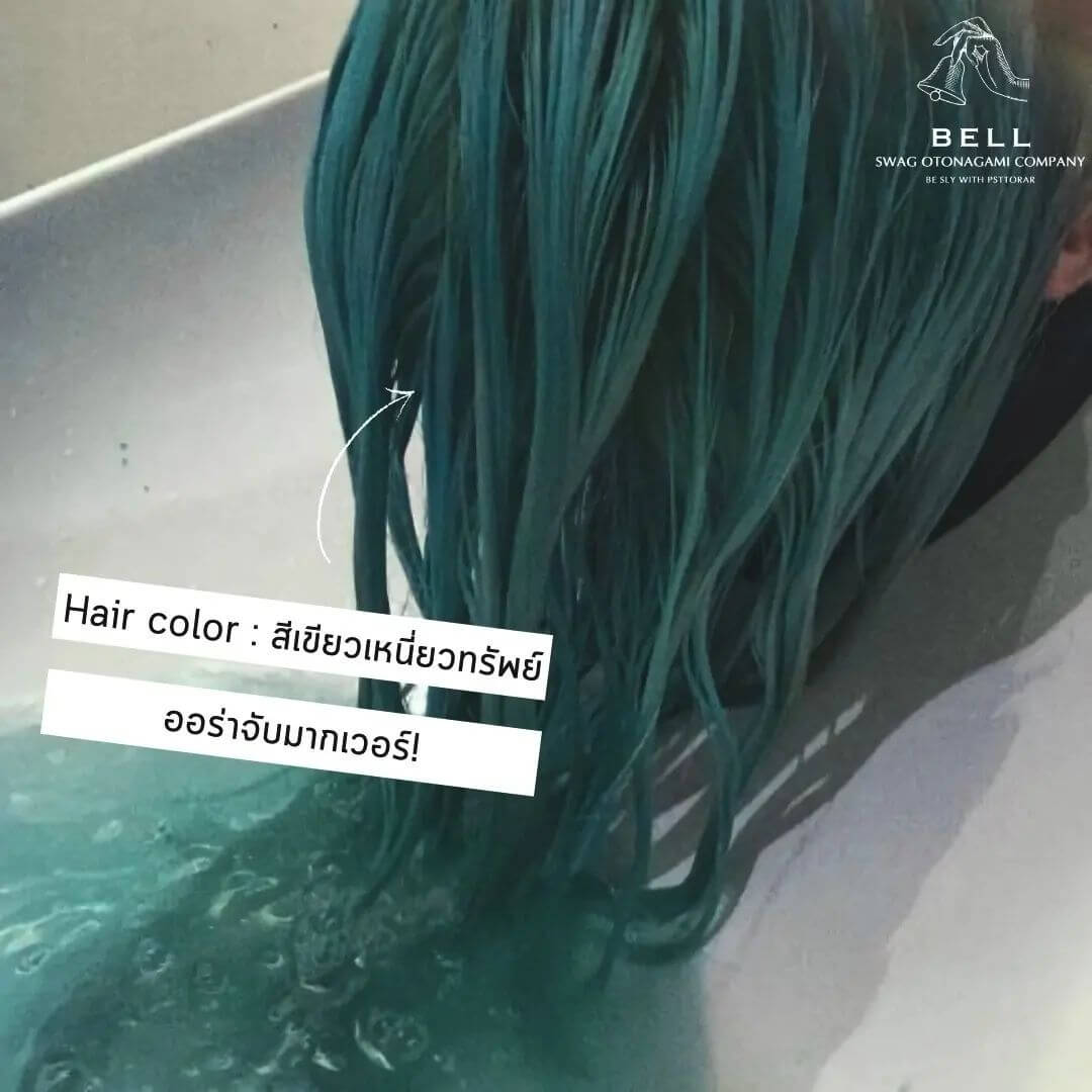 Green Hair Color 【BELL otonagami】｜Bangkok Beauty Salon Special Site ｜  Beauty Bangkok
