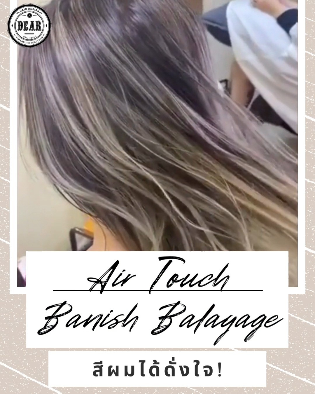 Air Touch Banish Balayage ผมสวยออร่าจับแบบธรรมชาติได้ที่ DAER Hair Design  เทคนิค Air Touch สามารถมอบสีผมที่อุดมสมบูรณ์และดูเป็นธรรมชาติมากกว่าการทำสีแบบอื่นๆ ​แถมยังช่วยเพิ่มวอลลุ่มให้กับเส้นผม และยังทำให้ดูเด็กลงอีกด้วยนะคะ!  สามารถทำกับสีผมแบบไหนก็ได้ หรือสีผมธรรมชาติ แต่แนะนำเลยว่าเข้ากับสาวที่มีสีผมออกมืด, สีน้ำตาลอ่อนล สีโทนแดง หรือ สีเบาๆ  ️เทคนิคการทำสีผมสไตล์ญี่ปุ่นที่สามารถสัมผัสได้แห่งเดียวในกรุงเทพ️  ทุกขั้นตอนดูแลโดยสไตลิสต์มากฝีมือ ‍♀️‍♂️
พร้อมที่จะเนรมิตรผมสวยให้คุณรู้สึกมั่นใจในวันพิเศษที่ DEAR Hair Design  ลูกค้าสามารถจองคิวหรือสอบถามเพิ่มเติมได้ทุกช่องทางเลยนะคะ  ️ 022586780 
️ Line@(ภาษาไทย): https://lin