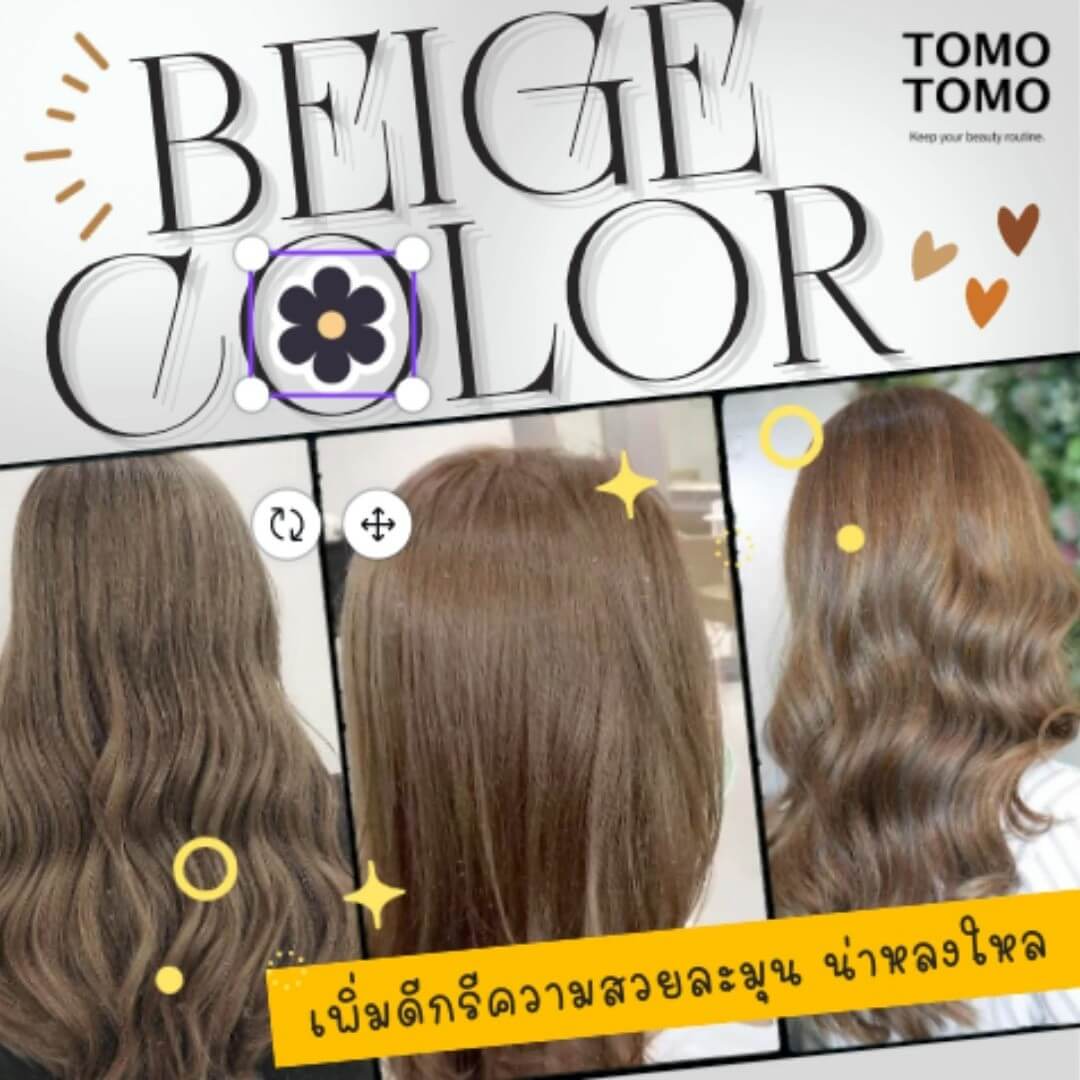 ❁TOMOTOMO ❁เพิ่มดีกรีความสวยด้วย Beige Color ละมุน ชวนน่าหลงใหล🥰  ใครที่กำลังมองหาสีสวยๆ เราขอนำเสนอ สี 