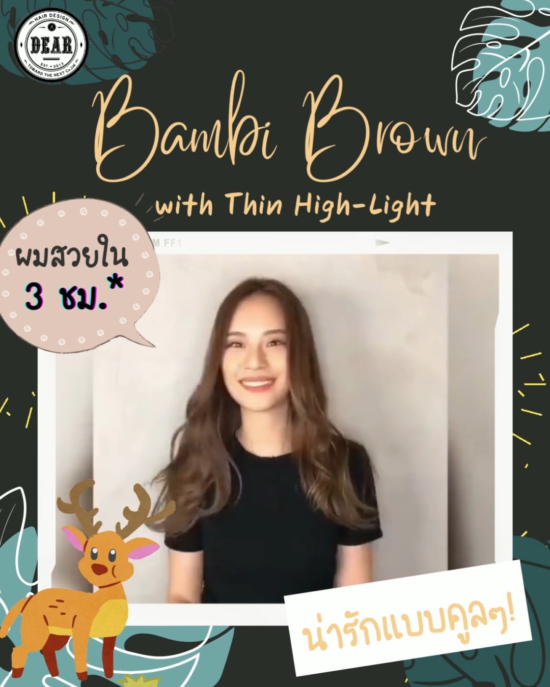 เปลี่ยนผมให้สวยใน 3 ชั่วโมง* กับสีผมน่ารักแบบคูลๆ Bambi Brown with Thin High-Light  การใส่ลูกเล่นสีผม Thin High-Ligh จะช่วยทำให้ผมดูมีชีวิตชีวา ดูมีมิติมากขึ้น แถมผมดูเงางามมากขึ้นอีกด้วย♪ แม้ผมจะยาวขึ้นก็ไม่ดูแปลกตา แถมสีสวยนาน และไม่ว่าจะเป็นสาวผมตรงหรือดัดลอนก็สวยสวยเป๊ะปังหมดค่า!  จองเลย!! โปรโมชั่นสุดพิเศษสำหรับลูกค้าใหม่ 
︎ ตัด & ทำสี & ดัดดิจิทัล : เริ่มต้นเพียง 6,000** B (ราคาปกติ 7,700 B～)  ทุกขั้นตอนดูแลโดยสไตลิสต์มากฝีมือ ‍♀️‍♂️
ไม่ว่าจะสีผมแบบไหน เราก็จะเนรมิตรให้ออกมาสวยเริ่ดค่า️  ลูกค้าสามารถจองคิวหรือสอบถามเพิ่มเติมได้ทุกช่องทางเลยนะคะ  ️ 022586780 
️ Line@(ภาษาไทย): https://lin.ee/2zj0vkgxB (@dear_hair_th)
️ Website: www.dear-hair-design.com  *เวลาในการตัดผม, ทำสี และทำไฮไลท์ของนางแบบท่านนี้
**ยังไม่รวมราคาความยาวเส้นผม
.
#bangkoksalon #bangkokhairsalon #hairsalon #hair #cut #treatment #haircut #promphong #haircolor #hairfashion #hairstyle #perm #dear #treatment #ร้านทำผม #ร้านทำผมแนะนำ #ร้านทำผมกรุงเทพ #ร้านทำผมสุขุมวิท #แนะนำร้านทำผม #ร้านทำผมสไตล์ญี่ปุ่น #ซาลอน #ร้านตัดผม #สีผม #สีผมสวย #สีผมญี่ปุ่น #สีผมแฟชั่น #ตัดผม #ทำสีผม #ดัดผมวอลลุ่ม