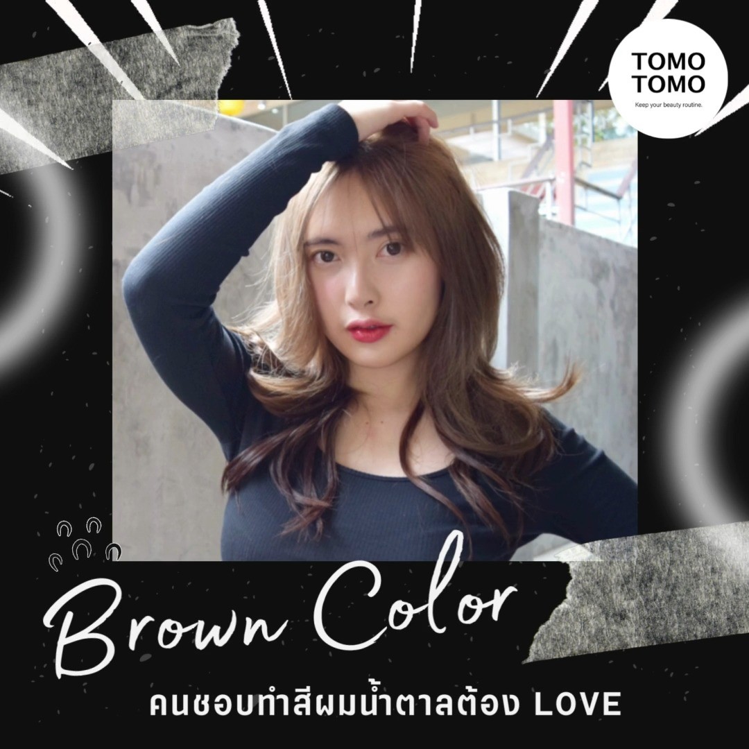 Brown Color tomotomo salon Bangkok Beauty Salon Special Site Beauty brown-color-tomotomo-salon-bangkok-beauty-salon-special-site-beauty