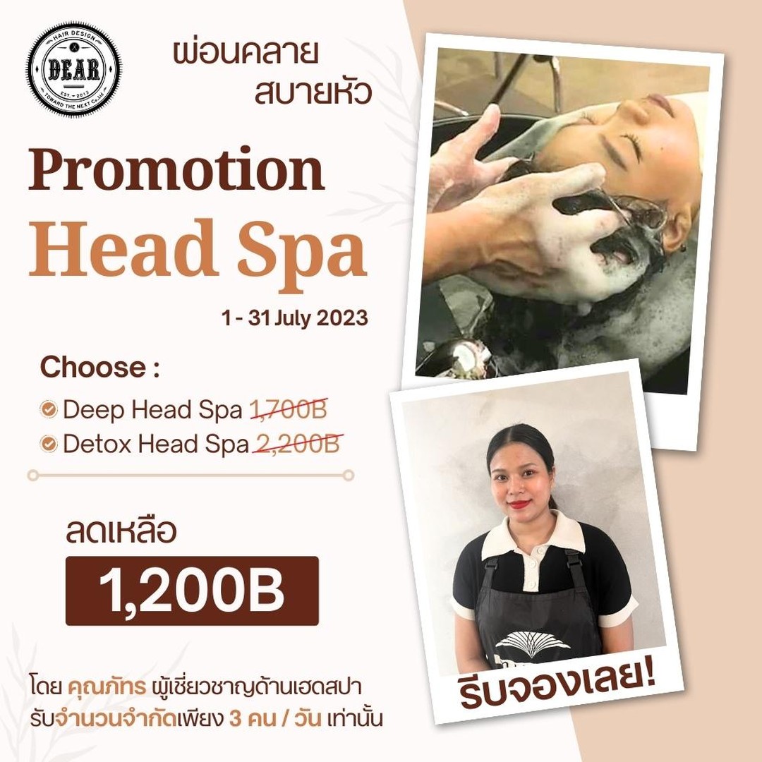 โปรโมชั่นราคาสุดคุ้ม ตอบโจทย์วัยทำงานด้วย Head Spa
Period : 1 - 31 July 2023
.
คอร์สเฮดสปาพิเศษผ่อนคลายเฉพาะที่ร้าน DEAR Hair Design
Head Spa โดย คุณภัทร ผู้เชี่ยวชาญด้านเฮดสปา
.
【สำหรับโปรโมชั่น Head Spa】
Deep Head Spa จากราคาปกติ 1,700B และ คอส Detox Head Spa จากราคาปกติ 2,200B
ลดเหลือ 1,200B เท่านั้น!!
*รับจำนวนจำกัดเพียง 3คน/ วัน
.
ลูกค้าสามารถจองคิวได้ทุกช่องทางเลยนะคะ
.
️ 022586780 
️ LINE (ภาษาไทย) : @dear_hair_th
️ LINE (日本語) : @dear_hair
🖥 Website : www.dear-hair-design.com