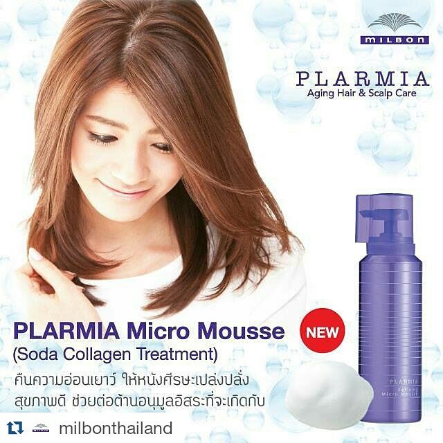 @lusrica_salon #Repost @milbonthailand with @repostapp
・・・
[New] #PLARMIA #Refining #MicroMousse! โซดาคอลลาเจนทรีตเมนต์มูส เพื่อการบำรุงหนังศีรษะให้เปล่งปลั่ง แข็งแรง ช่วยต่อต้านอนุมูลอิสระที่จะเกิดกับหนังศีรษะและเส้นผม ด้วยสาร Resveratrol จากเปลือกองุ่นที่ให้ประสิทธิภาพในการต่อต้านอนุมูลอิสระและเฟรชคอลลาเจนที่จะเติมความชุ่มชื้น คืนความอ่อนเยาว์ ความเปล่งปลั่งให้หนังศีรษะมีสุขภาพดี ให้ความชุ่มชื่น แต่เบาสบาย เหมาะสำหรับผู้ที่หนังศีรษะและเส้นผมมันง่ายอีกด้วย
สอบถามเพิ่มเติมได้ทาง LINE : milbonthailand ค่ะ
#Milbon #ミルボン #MilbonThailand #HairCare #HeadSpa #SodaCollagen #HairTreatment #lusrica #lusrica_salon #urthonglor #thonglor 13 #thonglor #hair #haircut #haircolor #hairsalon #bkk #thailand #bangkok