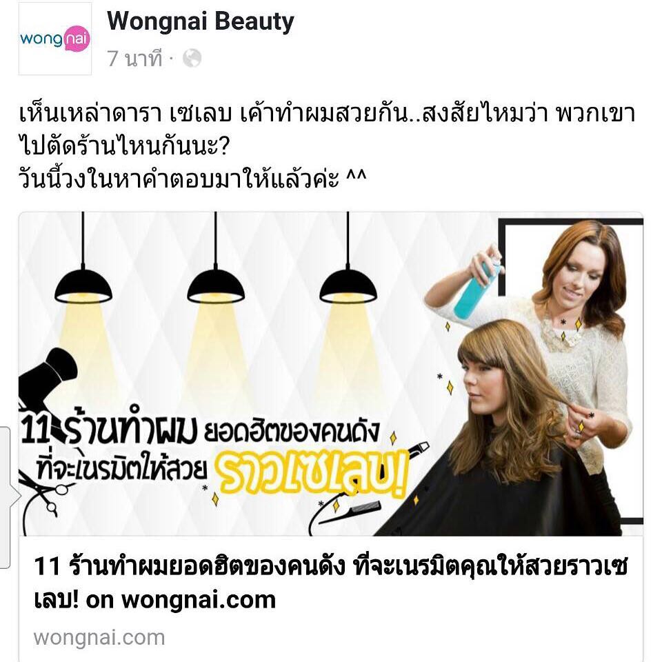 LUSRICA ได้ขึ้นเป็นที่ 1 ของ Wongnai Beauty สำหรับร้านตัดผมนะคะ ขอบคุณ @wongnaibeauty มากๆเลยนะคะที่ให้เกียรติทางร้านเราได้เป็น อันดับ 1 