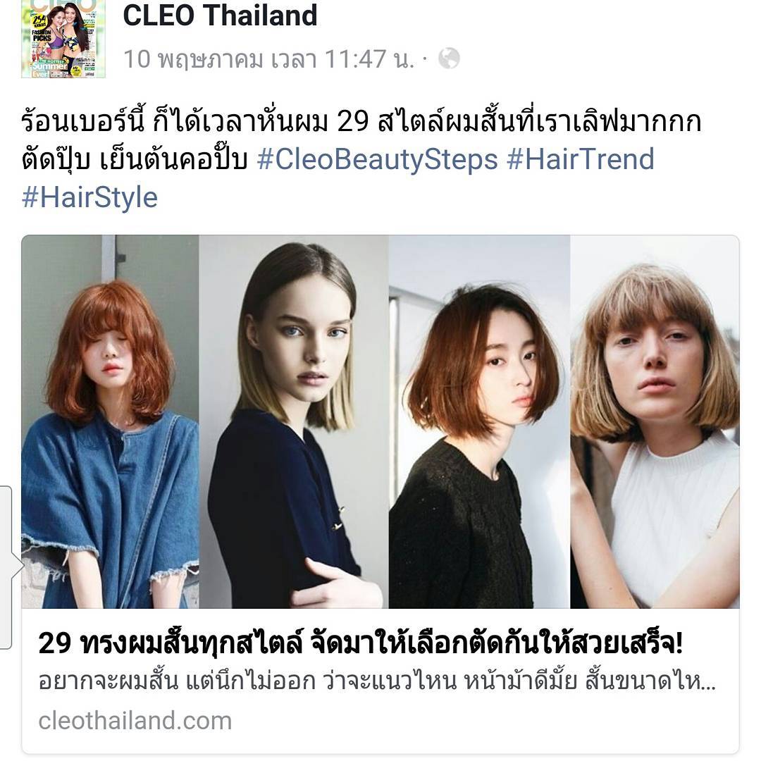 ลองดูแบบผมใน www.facebook.com/cleothailand  แล้วแวะมาที่ @lusrica_salon กันนะคะ ทางร้านพร้อมบริการค่ะ  #lusrica #lusricasalon #urthonglor #thonglor13 #cleo #cleothailand