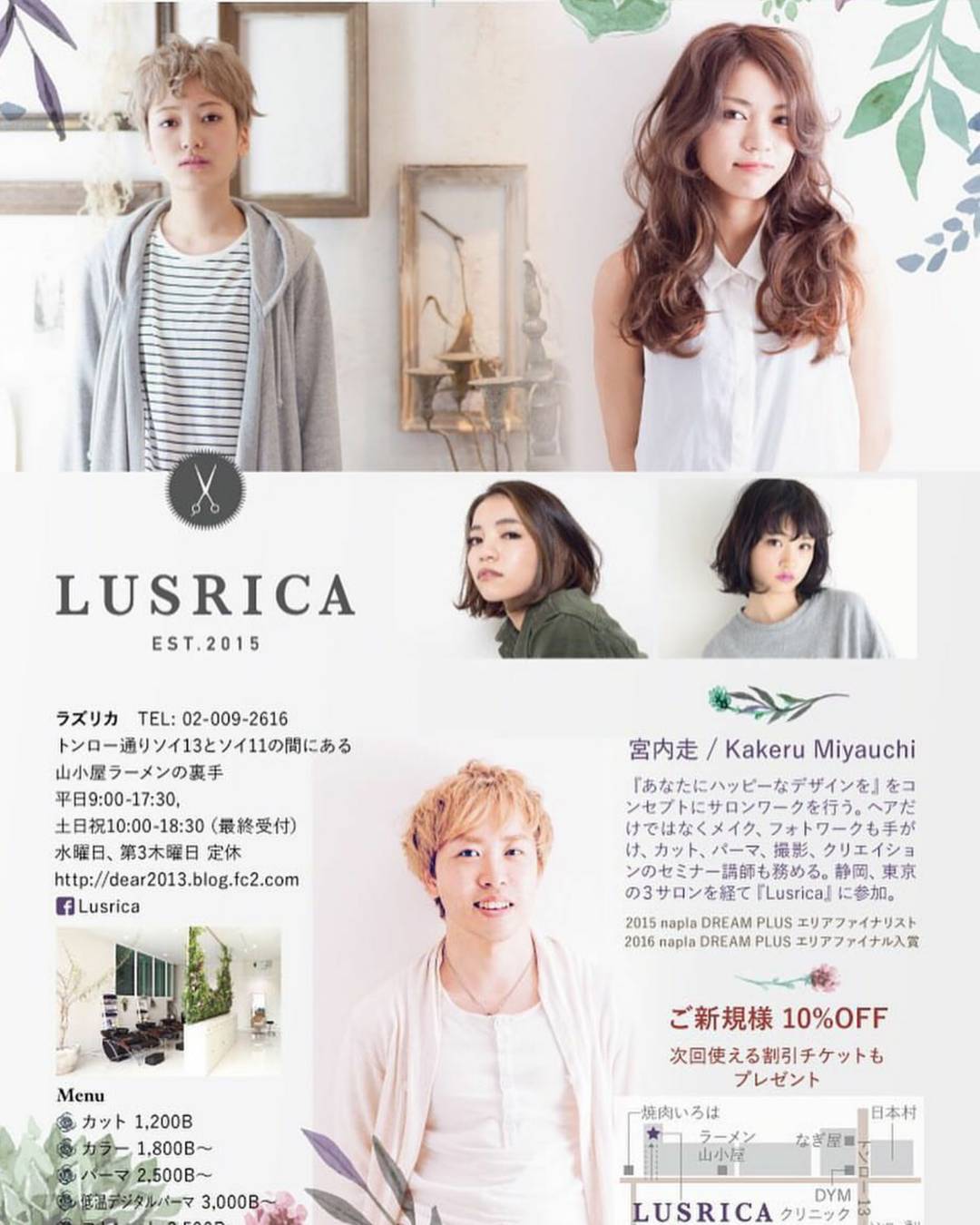 L U S R I C A  @ricken_cutter :) #lusrica #lusricasalon #urthonglor #thonglor13