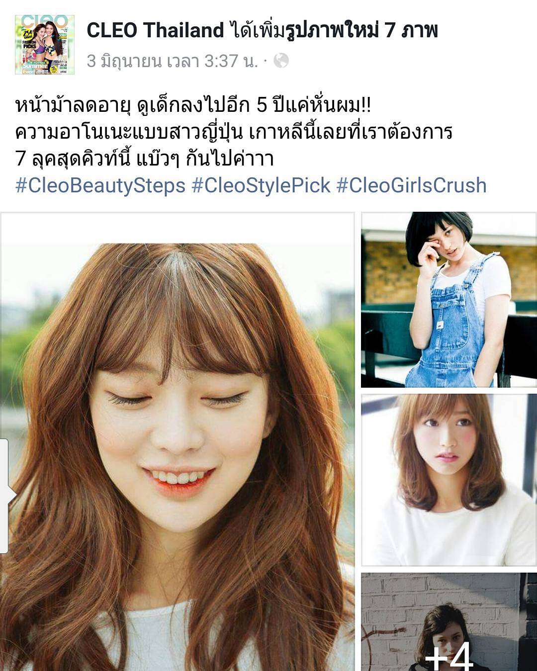 ลองเข้า www.facebook.com/CLEOThailand/ เลือกทรงผมเก๋ แล้วมา @lusrica_salon กันนะคะ  #lusrica #lusricasalon #urthonglor #thonglor13 #cleothailand @lilyrhapsoly :)