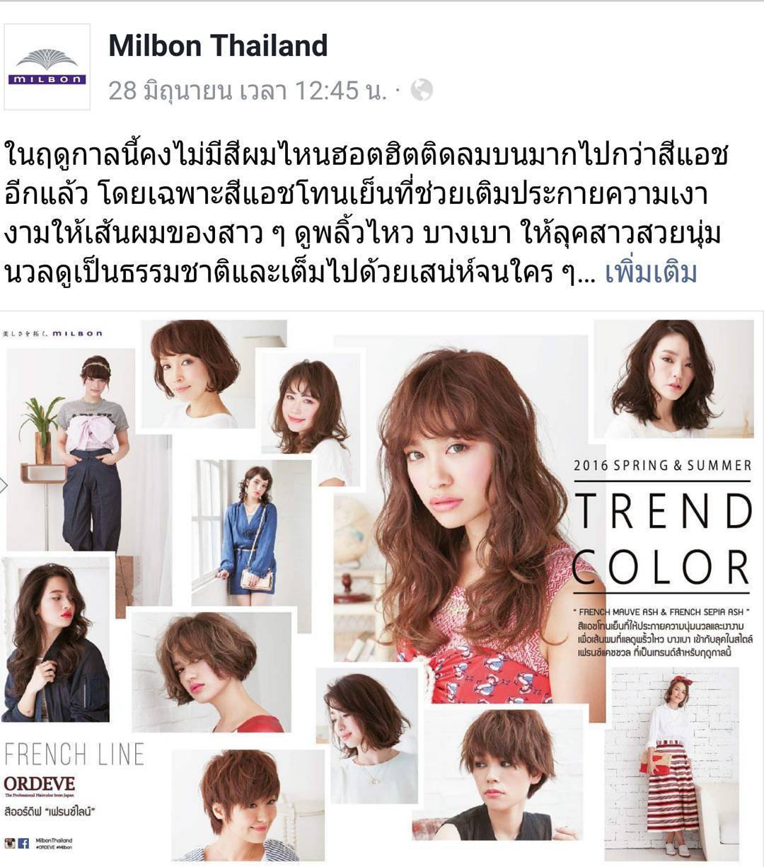 เข้า www.facebook.com/milbonthailand เลือกสีผมแล้วมาที่ @lusrica_salon กันนะคะ :) #lusrica #lusricasalon #urthonglor #thonglor13 #hair #hairstyle #hairsalon #organicsalon #haircut #haircolor #bkk #thailand #bangkok