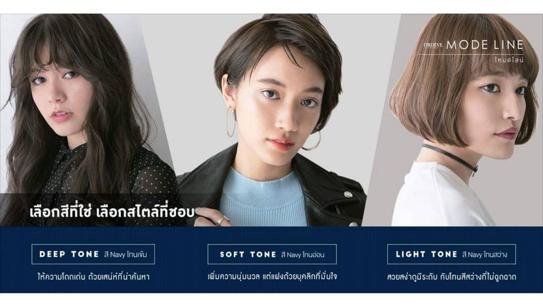 ข้อมูลดีๆจาก @milbonthailand 🙂
 Deep Tone สี Navy โทนเข้ม ให้ความโดดเด่นด้วยเสน่ห์ที่น่าค้นหา
 Soft Tone สี Navy โทนอ่อน เพิ่มความนุ่มนวลแต่แฝงด้วยบุคลิกที่มั่นใจ
 Light Tone สี Navy โทนสว่าง สวยสง่าดูมีระดับกับโทนสีสว่างไม่ฉูดฉาด  #hair #haircut #hairstyles #haircolor #hairstyle #hairfashion #lifestyle #organic #salon #salonlife #beauty #beautyblogger #fashion #fashionblogger #streetstyle #streetfashion #streetphotography #thailand #bangkok #bangkokfashion #thonglor