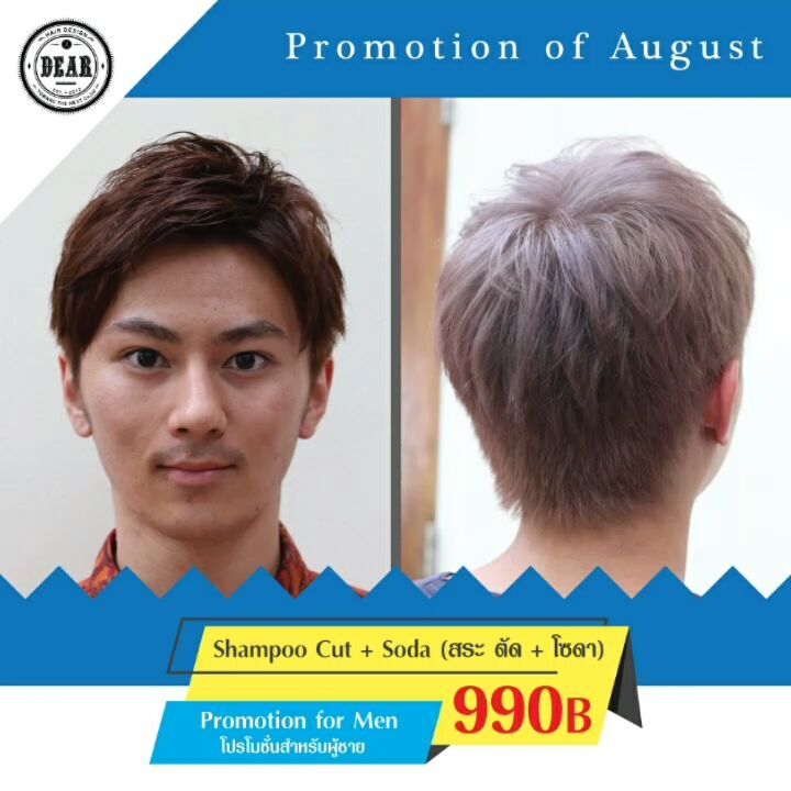 Promotion for Men (New Customer!)
โปรโมชั่นสำหรับลูกค้าใหม่ผู้ชายมาแล้วครับ
Shampoo Cut + Soda 990 THB
(สระ ตัด + โซดา) ในราคา 990 บาท