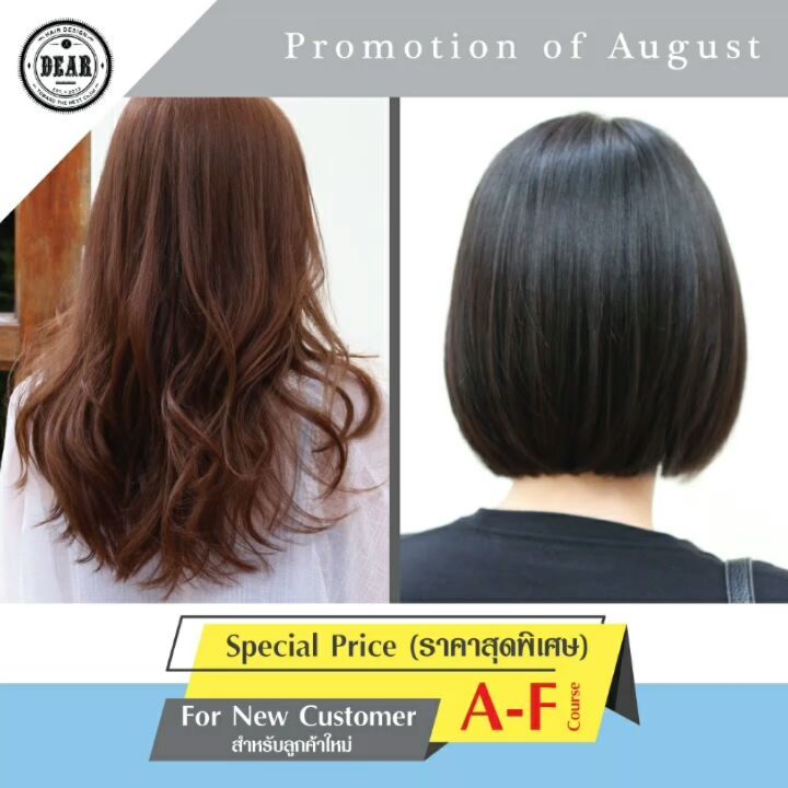 【For New Customer】
【สำหรับลูกค้าใหม่】
.
A course 
Cut+Color
2,880 THB
.
B course
Cut+Digital Perm
3,800 THB
.
C course
Cut+Straight
3,800 THB
.
D course
Cut+Straight Perm
4,300 THB
.
E course
Cut+Straight+Digital Perm
5,800 THB
.
F course
Cut+Color+Digital Perm
5,600 THB
.
A-E Medium +300 / Long +500 / Super Long +700
F Medium +600 / Long +1,000 / Super Long +1,400