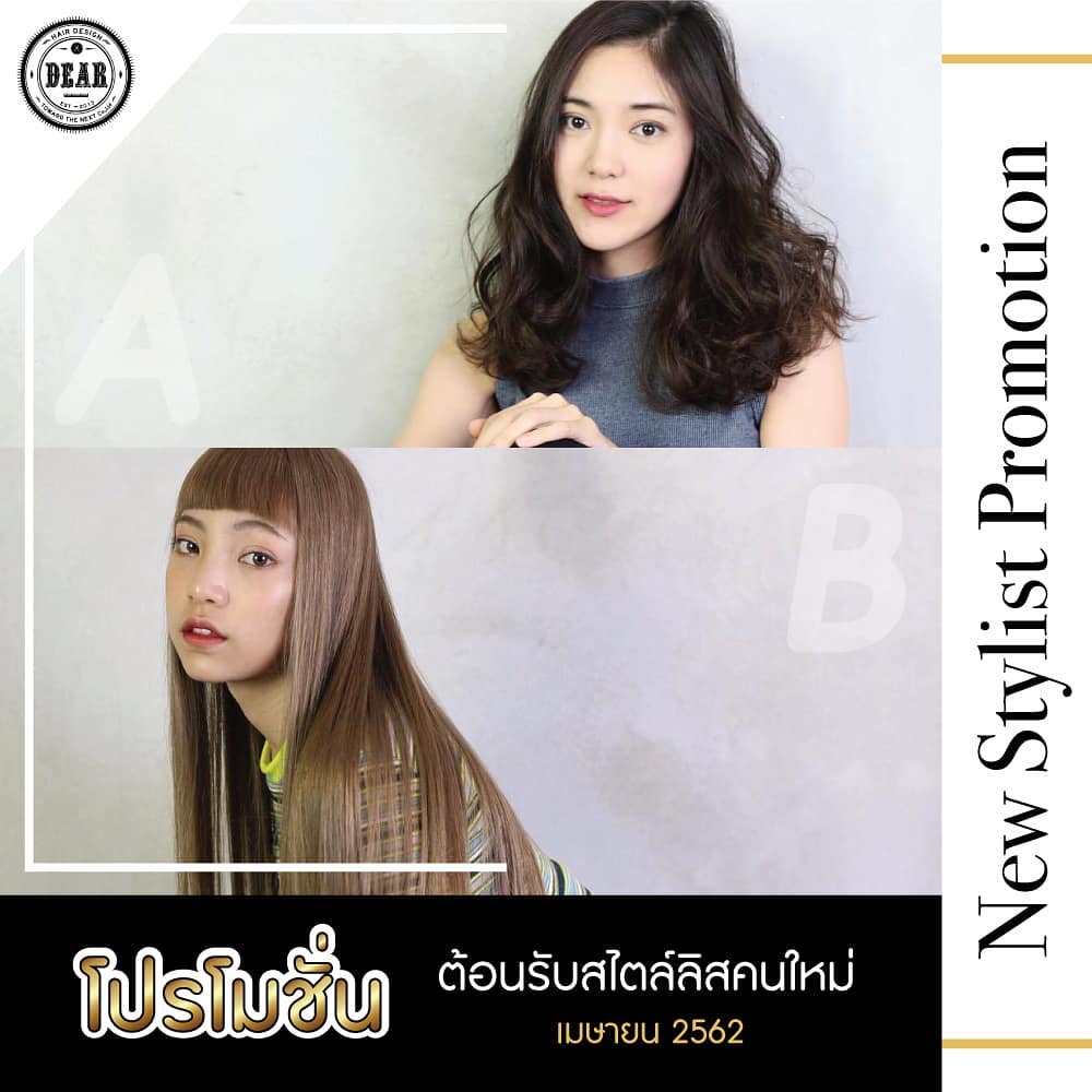 New Stylist Promotion 
โปรโมชั่นต้อนรับสไตล์ลิสคนใหม่ของร้าน DEAR (เฉพาะเดือนเมษายน 2562 นี้)
----------------------------------------------
 คอร์ส A 2,999 บาท
----------------------------------------------
สามารถเลือกเมนู 
ตัด + ทำสี หรือ ดัด หรือ ยืด
ในราคาเพียง 2,999 บาท !
----------------------------------------------
 คอร์ส B 3,999 บาท
----------------------------------------------
โดยเลือกเมนูในคอร์ส A + ทรีตเมนต์ (ราคาปกติ 2,000 ~ 3,000 บาท) 
จับคู่กันได้ในราคาเพียง 3,999 บาท !
.
ทั้ง 2 คอร์สไม่บวกราคาความยาวของเส้นผมเพิ่ม !
----------------------------------------------
 ร้านตั้งอยู่ที่ ซ.สุขุมวิท 39 เดินเข้าซอยแล้ว
เดินต่อไปอีกประมาณ 100 เมตร อยู่ฝั่งขวามือนะคะ
----------------------------------------------
 Booking: 02-662-5069
 New! Line@(ภาษาไทย): @dear_hair_th
 Open: Mon-Fri 9:00-17:30/Sat-Sun 10:00-18:30
 Close: Every Wednesday
 Website: www.dear-hair-design.com
#dearhairdesign #sukhumvit39 #BTSprompongstation #bangkok #songkran #promotion #newstylist #เดียร์แฮร์ดีไซน์ #สุขุมวิท39 #บีทีเอสพร้อมพงษ์ #โปรโมชั่น #ร้านทำผม #ลดราคา #ผมสวย #ดัดผม #ยืดผม #ทำสีผม #สงกรานต์