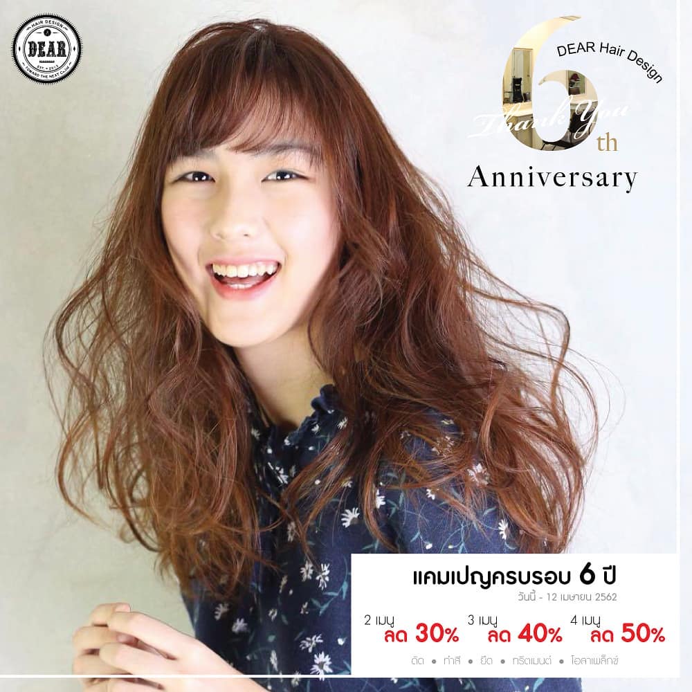 แคมเปญฉลองครบรอบ 6 ปี ❣ .
ด้วยการสนับสนุนที่ดีจากลูกค้าทำให้ร้าน DEAR Hair Design  ของเราเปิดให้บริการมาจนถึงปีที่ 6 แล้วค่ะ
‍♀ เพื่อเป็นการขอบคุณทุกท่าน จึงได้จัดแคมเปญครบรอบ 6 ปีมอบให้ ได้แก่
.
★เลือก 2 เมนู → ลด 30%★
★เลือก 3 เมนู → ลด 40%★
★เลือก 4 เมนู → ลด 50%★
.
โดยสามารถเลือกเมนูจากตัวเลือกด้านล่างดังนี้
● ดัดผม
● ทำสี
● ยืดผม
● ทรีตเมนต์
● โอลาเพล็กซ์
.
แคมเปญของเราหมดเขต 12 เมษายนนี้ 2562 เท่านั้นนะคะ !
ห้ามพลาดโอกาสนี้เด็ดขาด พวกเรารอให้คุณมาใช้บริการที่ร้าน DEAR อยู่นะคะ
.
***หากเลือกจองช่างทำผม (ผู้จัดการร้าน) จะมีค่าบริการเพิ่ม 300 บาท
***หากไม่ต้องการตัดผม จะมีค่าสระไดร์เพิ่ม 500 บาท
สามารถสอบถามรายละเอียดเพิ่มเติมได้ที่ร้านโดยตรงและช่องทางการติดต่อด้านล่างนี้ได้ค่ะ
.
 Booking: 02-662-5069⠀
 New! Line@(ภาษาไทย): @dear_hair_th
 Open: Mon-Fri 9:00-17:30/Sat-Sun 10:00-18:30⠀
 Close: Every Wednesday⠀
 Website: www.dear-hair-design.com
#dearhairdesign #sukhumvit39 #BTSprompongstation 
#bangkok #thailand #japan #hairdesign #promotion #anniversary6th #perm #haircolor #treatment #olaplex
#เดียร์แฮร์ดีไซน์ #สุขุมวิท39 #บีทีเอสพร้อมพงษ์ #โปรโมชั่น #ครบรอบ #ผู้หญิง #ผมสวย #ดัดผม #ทรีตเมนต์ #ทำสีผม #โอลาเพล็กซ์ #สงกรานต์ #เมษายน