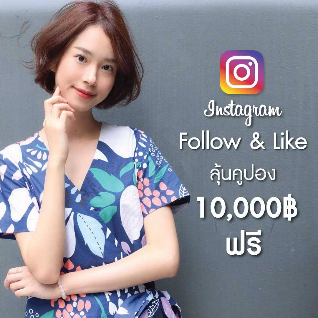 ลุ้นรับคูปอง 10,000 บาท เพียงกด Follow & Like .
ร้าน DEAR ขอมอบรางวัลพิเศษให้กับผู้ติดตาม IG ทุกท่าน ลุ้นรับคูปองมูลค่า 10,000 บาท*
เมื่อมีผู้ติดตามเพิ่มทุก ๆ 1,000 คน จะมีสิทธิ์ลุ้นรางวัล 1 ครั้ง
.
หากคุณไม่สามารถนำคูปองมาแลกรับบริการทำผมที่ร้านได้ ทางเราจะส่งผลิตภัณฑ์ดูแลเส้นผมที่ดีที่สุดให้คุณแทนค่ะ
.
เงื่อนไข:
1. กดติดตามไอจี DEAR Hair Design
2. กดไลค์โพสต์ของแคมเปญนี้
3. ผู้โชคดีจะได้รับการติดต่อผ่านทางข้อความ (Direct Message)
4. ประกาศรายชื่อผู้โชคดีใน IG Story
5. ระยะเวลาแคมเปญตั้งแต่กรกฎาคมถึงวันที่ยอดผู้ติดตามครบ 10,000 คน
6. คูปองสามารถมาใช้บริการที่ร้าน DEAR Hair Design ได้ไม่เกิน 3 ครั้ง ภายในวงเงินของคูปอง
.
(หากคุณโพสต์แล้วพิมพ์แฮชแท็กคำว่า  #DEARHairDesign ใน IG ของคุณเอง อาจมีสิทธิ์ได้เป็นผู้โชคดีมากกว่าท่านอื่น)
.
มาร่วมสนุกกับแคมเปญนี้และลุ้นรับคูปองมูลค่า 10,000 บาทกันนะคะ
.
*หมายเหตุ
ผู้ติดตามครบ 5,000 คน ลุ้นรับคูปอง 1 รางวัล / ผู้ติดตามครบ 6,000 คน ลุ้นรับคูปอง 1 รางวัล / ผู้ติดตามครบ 7,000 คน ลุ้นรับคูปอง 1 รางวัล / ผู้ติดตามครบ 8,000 คน ลุ้นรับคูปอง 1 รางวัล / ผู้ติดตามครบ 9,000 คน ลุ้นรับคูปอง 1 รางวัล และ ผู้ติดตามครบ 10,000 คน ลุ้นรับคูปอง 1 รางวัล
.
#DEARHairDesign 
#sukhumvit39  #campaign  #hairdesign  #promotion #coupon  #giftset
#เดียร์แฮร์ดีไซน์  #สุขุมวิท39  #ผู้หญิง  #ผมสวย  #โปรโมชั่น  #กิจกรรม  #รางวัล  #แจกฟรี