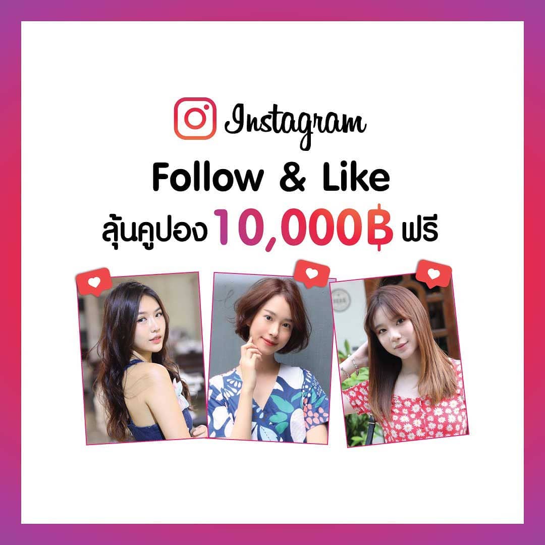 ลุ้นรับคูปอง 10,000 บาท เพียงกด Follow & Like .
ร้าน DEAR ขอมอบรางวัลพิเศษให้กับผู้ติดตาม IG ทุกท่าน ลุ้นรับคูปองมูลค่า 10,000 บาท*
เมื่อมีผู้ติดตามเพิ่มทุก ๆ 1,000 คน จะมีสิทธิ์ลุ้นรางวัล 1 ครั้ง
.
หากคุณไม่สามารถนำคูปองมาแลกรับบริการทำผมที่ร้านได้ ทางเราจะส่งผลิตภัณฑ์ดูแลเส้นผมที่ดีที่สุดให้คุณแทนค่ะ
.
เงื่อนไข:
1. กดติดตามไอจี DEAR Hair Design
2. กดไลค์โพสต์ของแคมเปญนี้
3. ผู้โชคดีจะได้รับการติดต่อผ่านทางข้อความ (Direct Message)
4. ประกาศรายชื่อผู้โชคดีใน IG Story
5. ระยะเวลาแคมเปญตั้งแต่กรกฎาคมถึงวันที่ยอดผู้ติดตามครบ 10,000 คน
6. คูปองสามารถมาใช้บริการที่ร้าน DEAR Hair Design ได้ไม่เกิน 3 ครั้ง ภายในวงเงินของคูปอง
.
(หากคุณโพสต์แล้วพิมพ์แฮชแท็กคำว่า #DEARHairDesign ใน IG ของคุณเอง อาจมีสิทธิ์ได้เป็นผู้โชคดีมากกว่าท่านอื่น)
.
มาร่วมสนุกกับแคมเปญนี้และลุ้นรับคูปองมูลค่า 10,000 บาทกันนะคะ
.
*หมายเหตุ
ผู้ติดตามครบ 5,000 คน ลุ้นรับคูปอง 1 รางวัล / ผู้ติดตามครบ 6,000 คน ลุ้นรับคูปอง 1 รางวัล / ผู้ติดตามครบ 7,000 คน ลุ้นรับคูปอง 1 รางวัล / ผู้ติดตามครบ 8,000 คน ลุ้นรับคูปอง 1 รางวัล / ผู้ติดตามครบ 9,000 คน ลุ้นรับคูปอง 1 รางวัล และ ผู้ติดตามครบ 10,000 คน ลุ้นรับคูปอง 1 รางวัล
.
#DEARHairDesign 
#sukhumvit39 #campaign #hairdesign #promotion #coupon #giftset
#เดียร์แฮร์ดีไซน์ #สุขุมวิท39 #ผู้หญิง #ผมสวย #โปรโมชั่น #กิจกรรม #รางวัล #แจกฟรี