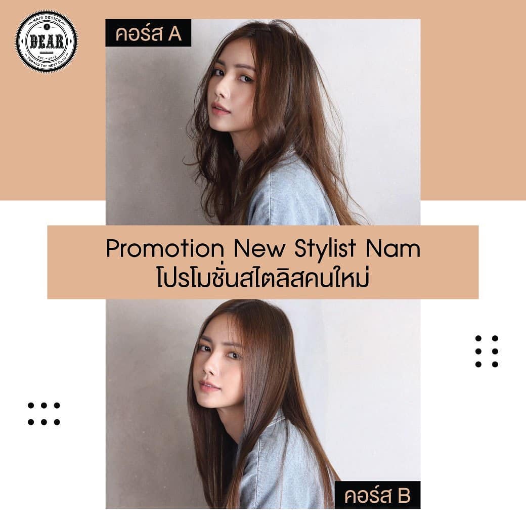 Promotion New Stylist Nam
โปรโมชั่น ทำผมกับสไตล์ลิสต์คนใหม่
(เฉพาะเดือนธันวาคมนี้)
-------------------------------
 คอร์ส A 2,999 บาท
-------------------------------
 สามารถเลือกเมนู
ตัด + ทำสี หรือ ดัด หรือ ยืด
ในราคาเพียง 2,999 บาท !
-------------------------------
 คอร์ส B 3,999 บาท
-------------------------------
 โดยเลือกเมนูในคอร์ส A + ทรีตเมนต์ (ราคาปกติ 2,000 ~ 3,000 บาท)
จับคู่กันได้ในราคาเพียง 3,999 บาท !
.
ทั้ง 2 คอร์สไม่บวกราคาความยาวของเส้นผมเพิ่มค่ะ !
.
 สามารถอ่านบทความเพิ่มเติมได้ที่นี่ค่ะ ⠀
https://bit.ly/2LUM9f8⠀
----------------------------------------------⠀
 ร้านตั้งอยู่ที่ ซ.สุขุมวิท 39 เดินเข้าซอยแล้ว⠀
เดินต่อไปอีกประมาณ 100 เมตร อยู่ฝั่งขวามือนะคะ⠀
----------------------------------------------⠀
 Booking: 02-258-6780
 Online Booking: http://bit.ly/2VL5K1E
 New! Line@(ภาษาไทย): @dear_hair_th
 Open: Mon-Fri 9:00-17:30/Sat-Sun 10:00-18:30⠀
 Close: Every Wednesday⠀
 Website: www.dear-hair-design.com
.
#dearhairdesign #sukhumvit39 #BTSprompong
#bangkok #hairdesign #haircolor #promotion
#เดียร์แฮร์ดีไซน์ #สุขุมวิท39 #บีทีเอสพร้อมพงษ์ #ผู้หญิง #ผมสวย #โปรโมชั่น