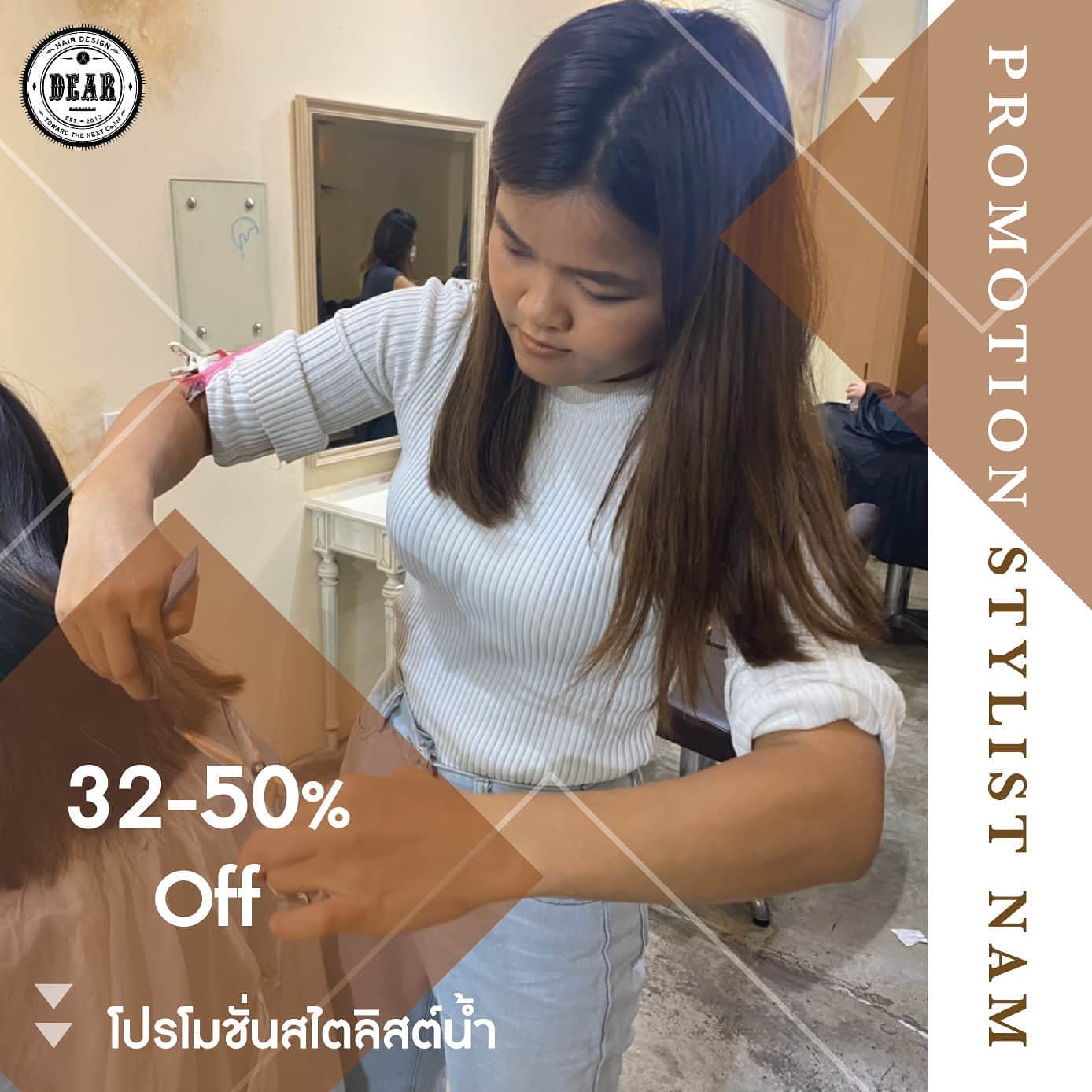 โปรโมชั่นสไตลิสต์คนใหม่ 
ลูกค้าใหม่รับส่วนลด 32-50% !
.
 ตัด + ทำสี + แคร์ทรีตเมนต์ ราคา 3,120 ฿️ (ราคาปกติ 4,700 ฿)
.
 ตัด + ดัด + แคร์ทรีตเมนต์ ราคา 3,120 ฿️ (ราคาปกติ 6,200 ฿)
.
 ขอให้มีความสุขในวันหยุดสุดสัปดาห์
 เรารอพบคุณที่ร้าน DEAR อยู่นะคะ
. *โปรโมชั่นหมดเขต 29 กุมภาพันธ์นี้ค่ะ
.
 สามารถอ่านบทความเพิ่มเติมได้ที่นี่ค่ะ ⠀
https://bit.ly/2LUM9f8⠀
----------------------------------------------⠀
 ร้านตั้งอยู่ที่ ซ.สุขุมวิท 39 เดินเข้าซอยแล้ว⠀
เดินต่อไปอีกประมาณ 100 เมตร อยู่ฝั่งขวามือนะคะ⠀
----------------------------------------------⠀
 Booking: 02-258-6780
 Online Booking: http://bit.ly/2VL5K1E
 New! Line@(ภาษาไทย): @dear_hair_th
 Open: Mon-Fri 9:00-17:30/Sat-Sun 10:00-18:30⠀
 Close: Every Wednesday⠀
 Website: www.dear-hair-design.com
.
#dearhairdesign #sukhumvit39 #BTSprompongstation
#bangkok #thailand #japan #hairdesign #cut #color #treatment #newstlylist #promotion
#เดียร์แฮร์ดีไซน์ #สุขุมวิท39 #บีทีเอสพร้อมพงษ์ #ผู้หญิง #ผมสวย #ตัดผม #ทำสีผม #ทรีตเมนต์ #โปรโมชั่น