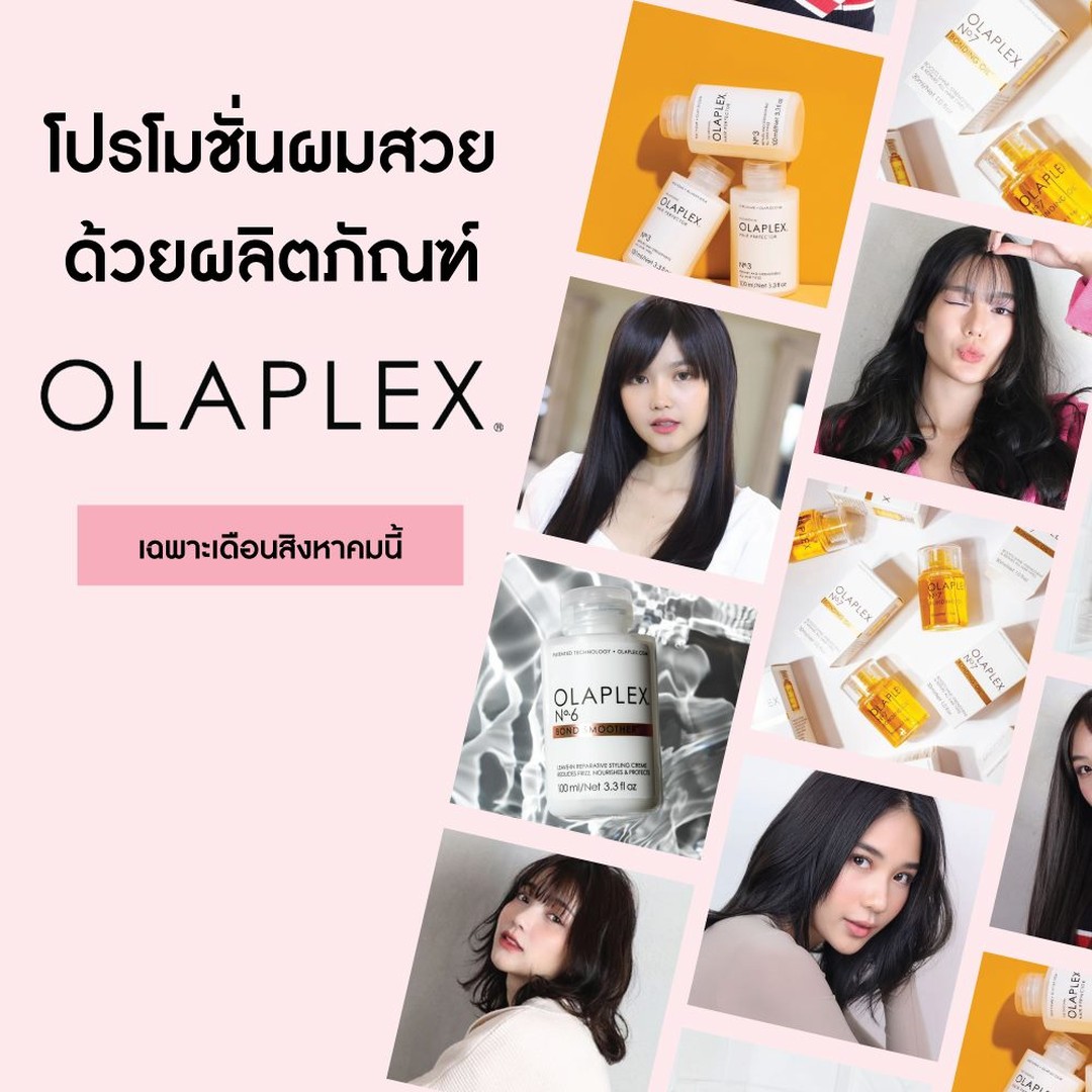 โปรโมชั่นผมสวยด้วยผลิตภัณฑ์ชื่อดังระดับโลกอย่าง OLAPLEX(โอลาเพล็กซ์) .  A : Complete corse Olaplex salon treatment Home care No.3,4,5,6,7 ราคาพิเศษ 7,000 บาท️ (จากราคาปกติ 9,500 บาท)  รับฟรี Repair treatment มูลค่า 3,000 บาท  .  B : Concentration care corse Olaplex salon treatment Home care No.3,4,5 and 6 or 7 ราคาพิเศษ 5,600 บาท️ (จากราคาปกติ 8,100 บาท)  รับฟรี smooth treatment มูลค่า1,600 บาท  .  C : Beauty care corse Olaplex salon treatment Home care No.4,5 and 6 or 7 ราคาพิเศษ 4,200 บาท️ (จากราคาปกติ 6,700 บาท) .  D : Home care complete corse No.3,4,5,6,7 ราคาพิเศษ 5,950 บาท️ (จากราคาปกติ 7,000 บาท) ต้องลองแล้วล่ะค่ะ  ・กดไลค์เพจ DEAR Hair Design ・แชร์โพสต์นี้เป็นสาธารณะ ・รีวิวหลังจากผมเสร็จเรียบร้อยในโพสต์ของตนเอง ・ส่วนลดด้านบนไม่สามารถใช้ร่วมกับโปรโมชั่นอื่น หรือคูปองอื่นได้ ・สงวนสิทธิ์เฉพาะลูกค้าที่ยังไม่เคยใช้บริการที่ร้าน DEAR Hair Design เท่านั้น ・1 คนสามารถใช้สิทธิ์ได้ 1 ครั้ง ・ระยะเวลาโปรโมชั่น 1-31 สิงหาคม 2563 . ️ New! Line@(ภาษาไทย): @dear_hair_th ️ FB: DEAR Hair Design ️ Website: www.dear-hair-design.com แล้วพบกันที่ร้าน DEAR นะคะ