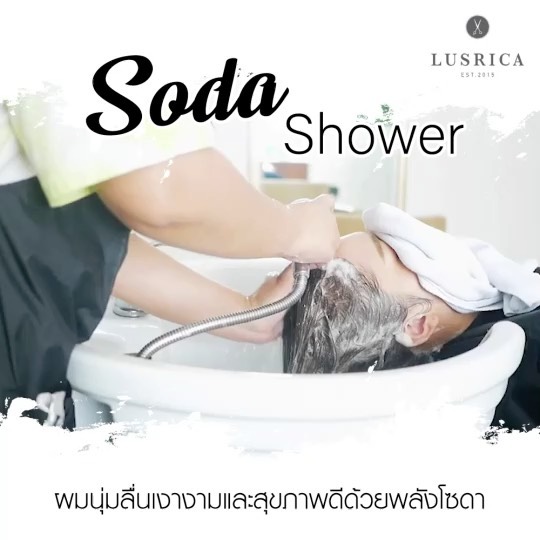 ให้เราและ Soda Shower ดูแลคุณ  น้ำโซดาจะช่วยล้างฝุ่น สารเคมีที่ติดบนเส้นผมและหนังศีรษะให้หลุดออก เพื่อให้ผมนุ่มลื่นเงางามและเพื่อหนังศีรษะสุขภาพดียิ่งขึ้น พร้อมกระตุ้นการไหลเวียนของโลหิตบนหนังศีรษะอีกด้วยนะคะ