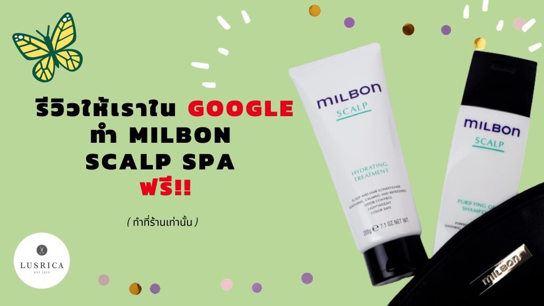 โปรสุดคุ้มยังมีต่อ️ มาใช้บริการที่ LUSRICA แล้วเขียนรีวิวและให้คะแนนร้านผ่านทาง Google ️ รับบริการ Milbon Scalp Spa (มูลค่า 800B) ฟรี ️ (ทำที่ร้านเท่านั้น)
