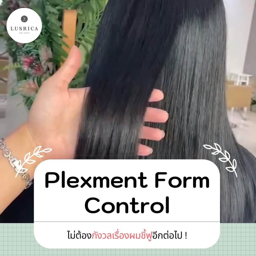 Plexment Form Control ช่วยให้ผมตรงสวย ลดความหยักศกและยังทำให้ผมลื่นจัดทรงง่าย เหมาะกับคนที่ต้องการทำผมตรงแต่ไม่อยากยืดให้ผมเสียค่ะ 
.  .
 Booking: 02-009-2616
 Online Booking: https://reservia.jp/coupon/index/5055
 Line@ : https://lin.ee/crckbYx
 IG: @lusrica_salon
 Open: Mon-Sun 10:00-18:30
 Close: Every Wednesday, Third Thursday of the month
 Website: https://www.lusrica-hairsalon.com/