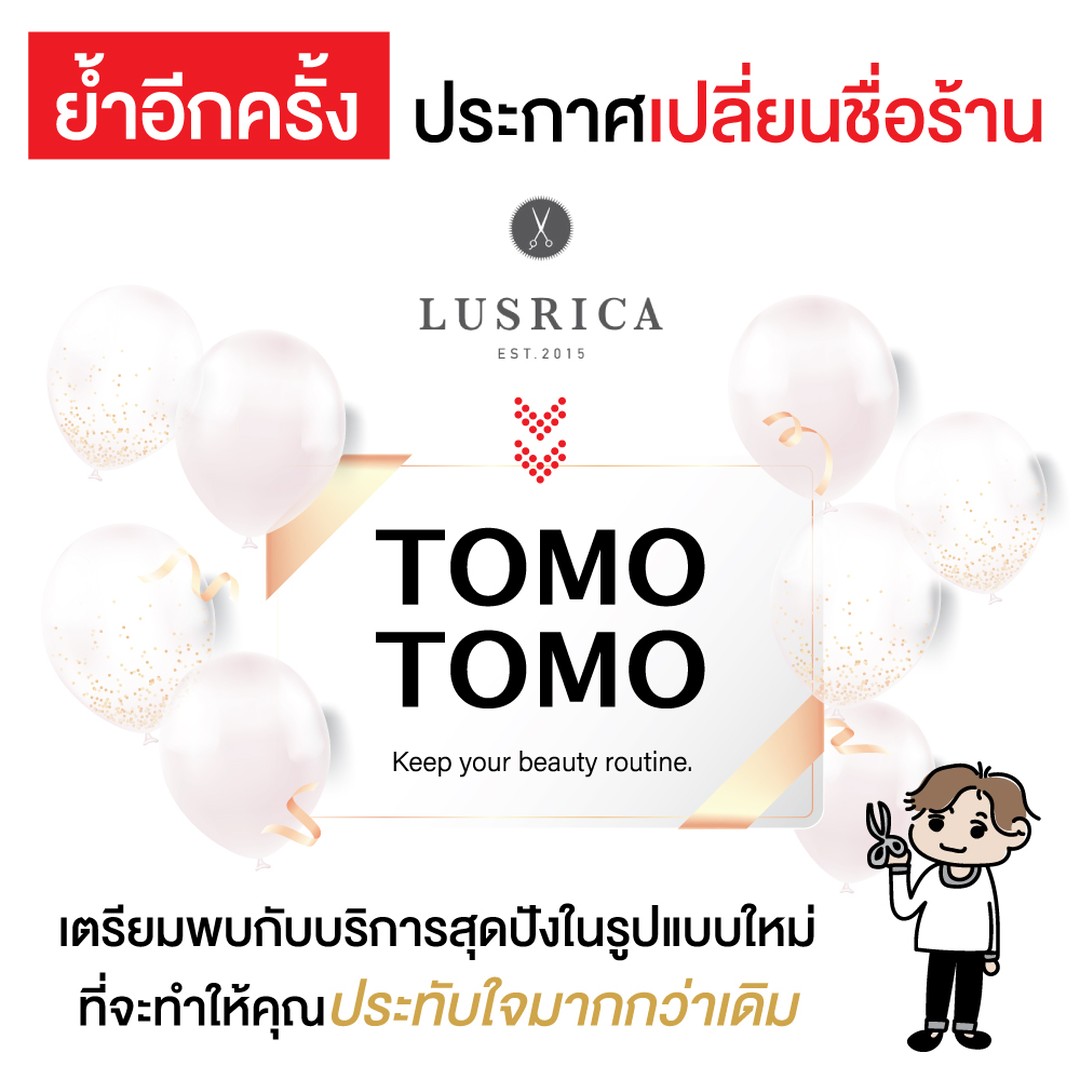 ย้ำอีกครั้ง!  ร้าน Lusrica จะเปลี่ยนชื่อเป็น  ⚜️​ Tomo Tomo ⚜️  ตั้งแต่วันที่ 1 ส