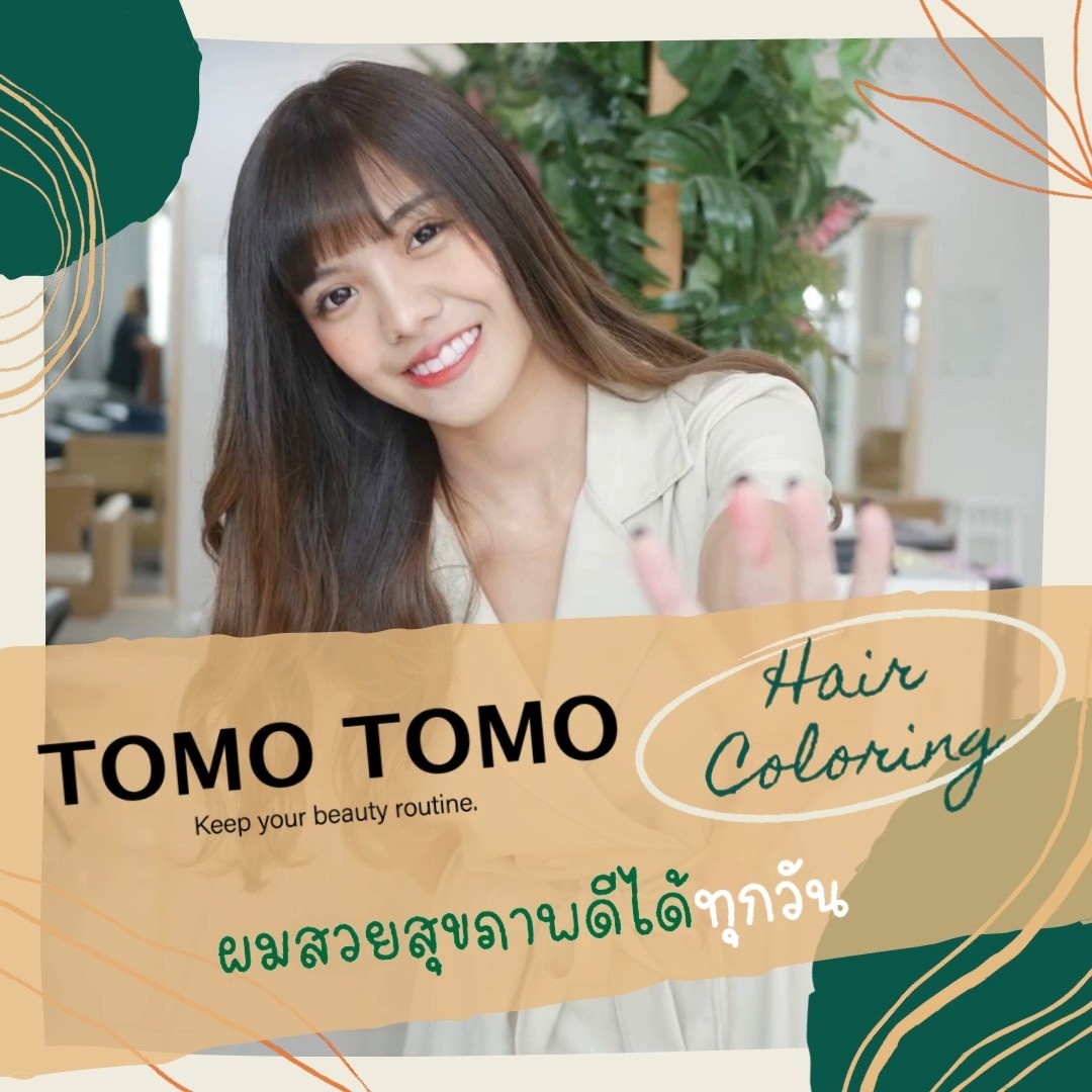 อยากทำสีผม? ต้องที่ TOMO TOMO เราใช้เทคนิคทำผมจากญี่ปุ่นผสานกับผลิตภัณฑ์จากธรรมชาติ  ช่วยลดความเสียหายของเส้นผม และได้สีผมที่คุณต้องการอย่างแน่นอน ♪  สามารถเข้ามาปรึกษาได้เลยนะคะ ยินดีต้อนรับทุกท่านค่ะ  🧡 จองคิวผ่าน Inbox หรือ 
️ โทร : 02-009-2616 
🧡 Line: @tomotomo
🧡 Online Booking: https://reservia.jp/reserve/login/5055?locale=th  เวลาทำการ: จันทร์-อาทิตย์ 10:00-18:30
 หยุดทุกวันพุธ
 https://g.page/LUSRICA-SALON?share  #salonbkk #thonglor #haircut  #haircutbkk #haircoloring  #stylist  #tomotomohair #hairsalon #bangkok #japanesesalon #haircolor  #tomotomo