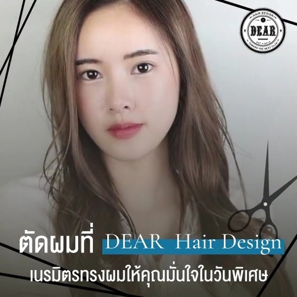 คลายล็อคแล้ว อยากออกไปเที่ยว? แต่ผมยาวเกิ๊นน!  มาตัดผมที่ DEAR  Hair Design สิคะ ️  เราจะเนรมิตรทรงผมให้คุณมั่นใจในวันพิเศษ พร้อมรับมือในทุกสถานการณ์🤎 รับรองว่าทุกขั้นตอน ดูแลโดยสไตลิสต์มากฝีมือ ‍♀️‍♂️  เราจะพยายามอย่างเต็มที่ เพื่อให้ผมของลูกค้าทุกท่านสวยขึ้นกว่าเดิม🤝  สามารถจองคิวได้ทุกช่องทางเลยนะคะ 🥰  ️ 022586780 
️ Line@(ภาษาไทย): https://lin.ee/2zj0vkgxB (@dear_hair_th)
️ Website: www.dear-hair-design.com