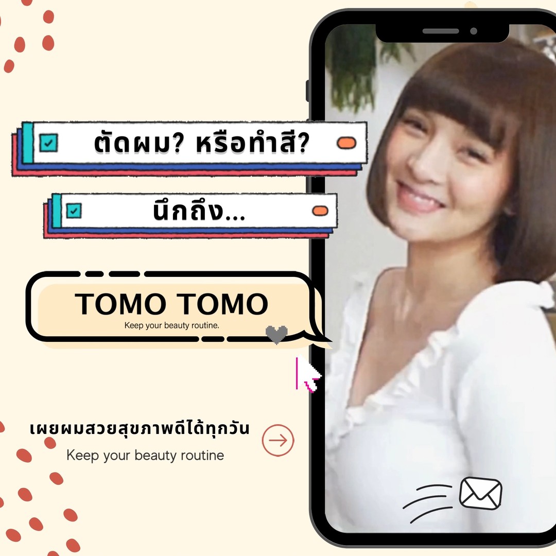 จะตัด จะดัดผม หรืออยากทำสี? นึกถึง TOMO TOMO  เราใช้เทคนิคทำผมจากญี่ปุ่นผสานกับผลิตภัณฑ์จากธรรมชาติช่วยลดความเสียหายของเส้นผม และได้สีผมที่คุณต้องการอย่างแน่นอน ♪  สามารถเข้ามาปรึกษาได้เลยนะคะ ยินดีต้อนรับทุกท่านค่ะ  🧡 จองคิวผ่าน Inbox หรือ 
️ โทร : 02-009-2616 
🧡 Line: @tomotomo
🧡 Online Booking: https://reservia