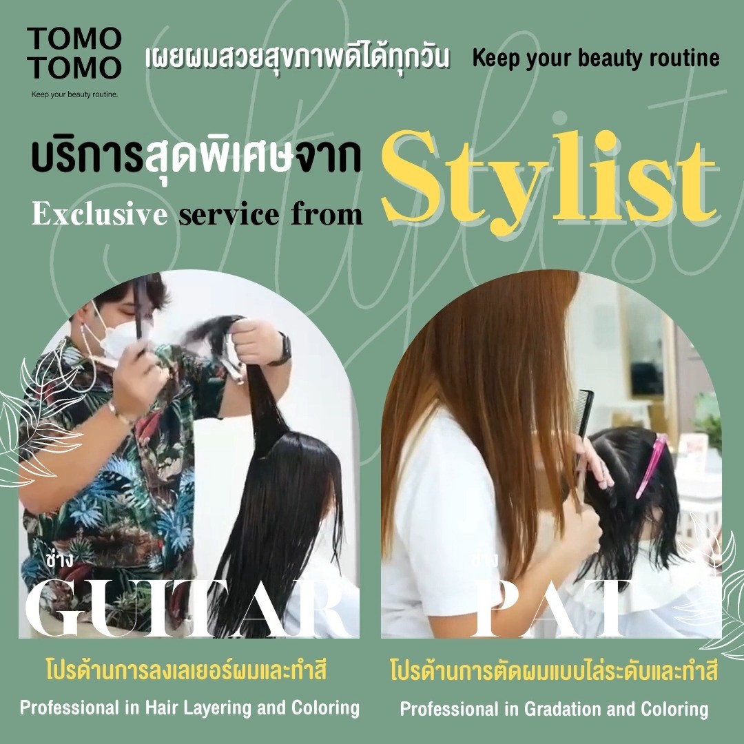 บริการสุดพิเศษจาก Hair Stylist ประจำร้าน TOMO TOMO  🧡 ต้องบอกว่าใครอยากให้ผมดูมีวอลลุ่ม หรือทำสีแฟชั่น ช่าง Guitar จัดให้! รับรองถูกใจชัวร์!  🧡 ใครสนใจเรื่องการตัดแบบไล่ระดับ ทั้งผมยาวและผมสั้น หรือการทำสีผมลุคดูเรียบง่ายและดูเก๋ ช่าง PAT เอาอยู่!  เราใช้เทคนิคจากญี่ปุ่นพร้อมผลิตภัณฑ์คุณภาพ รับรองว่าคุณจะแฮปปี้กับทรงผมที่ถูกใจแน่นอนค่ะ  🧡 จองคิวผ่าน Inbox หรือ 
️ โทร : 02-009-2616 
🧡 Line: @tomotomo
🧡 Online Booking: https://reservia