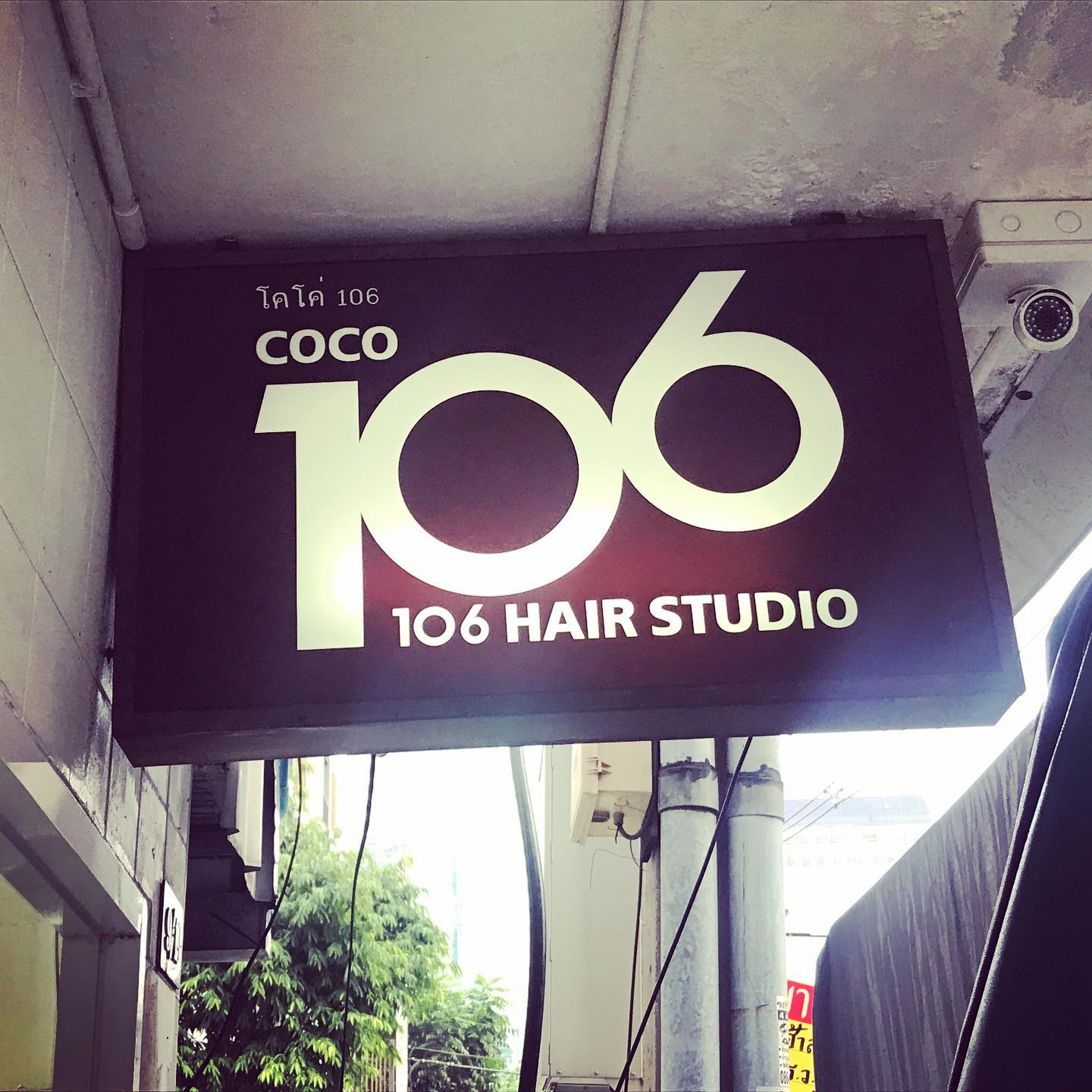 ประกาศย้ายที่ตั้ง 106 HAIR สาขา coco106  ขอขอบพระคุณลูกค้าทุกท่านที่อุดหนุน coco106 มาโดยตลอดค่ะ ตั้งแต่วันที่ 17 กันยายน 2564 เป็นต้นไป coco106 จะย้ายไปเปิดทำการที่ใหม่ ตามที่อยู่ดังนี้  ที่อยู่: 20/82 ซ