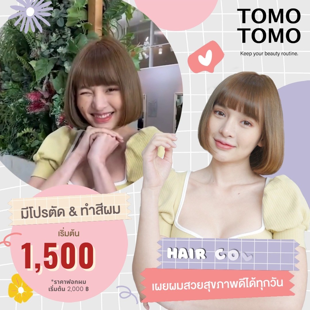 หนาวนี้ทำสีผมที่ไหนดี? ต้องที่ TOMO TOMO สิ เรามีดีลตัด & ทำสีสุดคุ้ม เริ่มต้นเพียง 1,500 ฿* 
ทางร้านใช้ผลิตภัณฑ์ระดับพรีเมียมจากแบรนด์ชั้นนำของญี่ปุ่น  พิเศษ! รีวิวรับ ทรีทเม้นท์ Step2 เพียง 500 ฿ (ปกติราคา 1,000 ฿)  * ราคาทำสี มีค่าบริการเพิ่มตามความยาวผม
* ราคาทำสี ยังไม่รวมฟอกผม (ฟอกผมเริ่มต้น 2,000 ฿)  🧡 จองคิวหรือสอบถามข้อมูลผ่าน DM หรือ 
️ โทร : 02-009-2616 
🧡 Line: @tomotomo
🧡 Online Booking: https://reservia.jp/reserve/login/5055?locale=th  #hairstyle #haircut #haircolor #hairfashion #salon #thailand #hairdresser #ทำผม #ยืดผม #ดัดผม #ยืดเคราติน #ยืดวอลลุ่ม #ทำสีผมแฟชั่น #แนะนำร้านทำผม #ร้านทำผมทองหล่อ