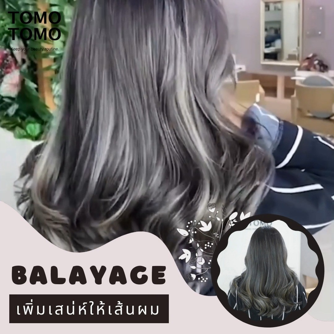 สวยปังด้วยเทรนด์สีผมบาลายาจ (Balayage) เป็นสไตล์ที่กำลังฮิตมากสำหรับสาว ๆ ค่ะ  สีที่ออกมาจะดูมีมิติมากขึ้น ช่วยยกระดับให้ผมของสาวๆสวยปังขึ้นไปอีกค่ะ  ทางร้านใช้ผลิตภัณฑ์ระดับพรีเมียมจากแบรนด์ชั้นนำของญี่ปุ่น  🧡 จองคิวหรือสอบถามข้อมูลผ่าน DM หรือ 
️ โทร : 02-009-2616 
🧡 Line: @tomotomo
🧡 Online Booking: https://reservia.jp/reserve/login/5055?locale=th  #hairstyle #haircut #haircolor #hairfashion #salon #thailand #hairdresser #ทำผม #ยืดผม #ดัดผม #ยืดเคราติน #ยืดวอลลุ่ม #ทำสีผมแฟชั่น #แนะนำร้านทำผม #ร้านทำผมทองหล่อ