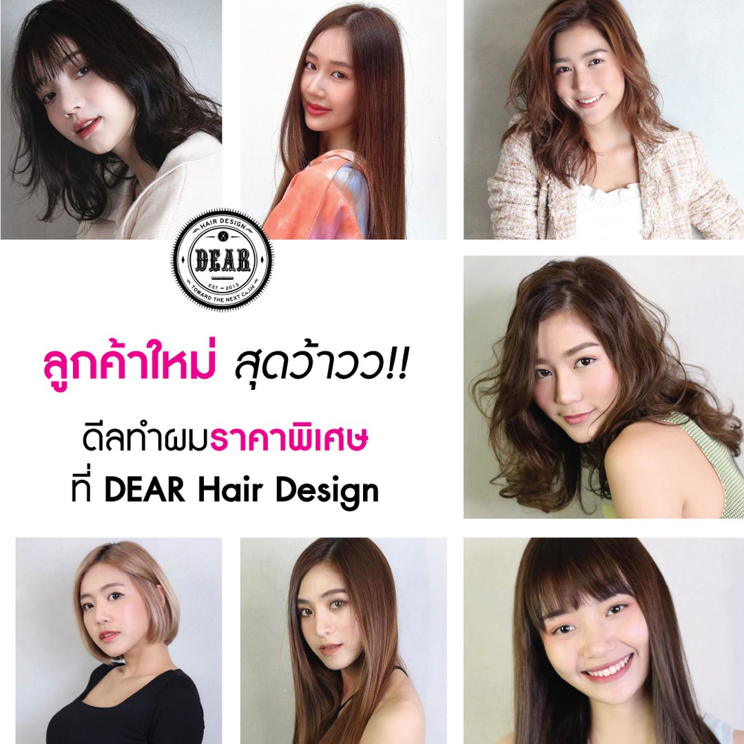 ️โปรโมชั่นพิเศษสำหรับลูกค้าใหม่ร้าน DEAR Hair Design️ ไม่มีวันหมดอายุ A ตัด&ทำสี 3,100฿️ (ราคาปกติ 3,500฿) B ตัด&ดัด 3,100฿️ (ราคาปกติ 4,000฿) C ตัด&ดัดดิจิทัล 4,100฿️ (ราคาปกติ 5,300฿) D ตัด&ยืด 3,800฿️ (ราคาปกติ 5,000฿) E ตัด&ยืด (Rebonding) 4,100฿️ (ราคาปกติ 5,500฿) F ตัด&ทำสี&ดัดดิจิทัล 6,000฿️ (ราคาปกติ 7,700฿～) G ตัด&ยืด&ดัดดิจิทัล 6,100฿️ (ราคาปกติ 9,000฿) ️🧡️🧡️🧡  *เมนู A-E และ G ยังไม่รวมราคาความยาวเส้นผม Medium +300฿～ Long +500฿～ Super Long +700฿～  *เมนู F ยังไม่รวมราคาความยาวเส้นผม Medium　 +600฿～ Long　 +1,000฿～ Super Long +1,400฿～ ️🧡️🧡️🧡 ・กดไลค์เพจ DEAR Hair Design ・แชร์โพสต์นี้เป็นสาธารณะ ・รีวิวหลังจากผมเสร็จเรียบร้อยในโพสต์ของตนเอง ・ส่วนลดด้านบนไม่สามารถใช้ร่วมกับโปรโมชั่นอื่น หรือคูปองอื่นได้ ・สงวนสิทธิ์เฉพาะลูกค้าที่ยังไม่เคยใช้บริการที่ร้าน DEAR Hair Design เท่านั้น ・1 คนสามารถใช้สิทธิ์ได้ 1 ครั้ง ️ 022586780 ️ Line@(ภาษาไทย): https://lin.ee/2zj0vkgxB (@dear_hair_th) ️ Line@(日本語): https://lin.ee/4V9ZmH84F (@dear_hair) ️ Website: www.dear-hair-design.com . #bangkok #hairsalon #hair #cut #prim #treatment #haircut #promphong #tomo #dear #haircolor #hairfashion #hairstyle #ตัดผม #ทำสีผม #ดัดผมวอลลุ่ม #ร้านทำผมทองหล่อ #ทำสีผมแฟชั่น #แนะนำร้านทำผม