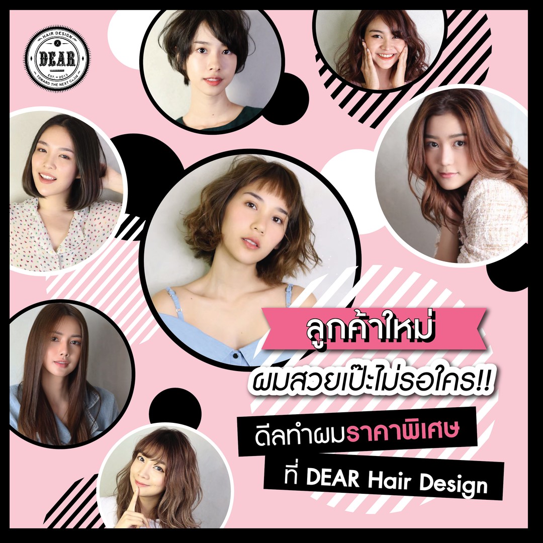 โปรโมชั่นพิเศษผมสวยเป๊ะไม่รอใคร สำหรับลูกค้าใหม่ร้าน DEAR Hair Design A ตัด&ทำสี 3,100฿️ (ราคาปกติ 3,500฿) B ตัด&ดัด 3,100฿️ (ราคาปกติ 4,000฿) C ตัด&ดัดดิจิทัล 4,100฿️ (ราคาปกติ 5,300฿) D ตัด&ยืด 3,800฿️ (ราคาปกติ 5,000฿) E ตัด&ยืด (Rebonding) 4,100฿️ (ราคาปกติ 5,500฿) F ตัด&ทำสี&ดัดดิจิทัล 6,000฿️ (ราคาปกติ 7,700฿～) G ตัด&ยืด&ดัดดิจิทัล 6,100฿️ (ราคาปกติ 9,000฿) ️🧡️🧡️🧡  *เมนู A-E และ G ยังไม่รวมราคาความยาวเส้นผม Medium：+300฿～ Long：+500฿～ Super Long：+700฿～  *เมนู F ยังไม่รวมราคาความยาวเส้นผม Medium：+600฿～ Long：+1,000฿～ Super Long：+1,400฿～ ️🧡️🧡️🧡 ・กดไลค์เพจ DEAR Hair Design ・แชร์โพสต์นี้เป็นสาธารณะ ・รีวิวหลังจากผมเสร็จเรียบร้อยในโพสต์ของตนเอง ・ส่วนลดด้านบนไม่สามารถใช้ร่วมกับโปรโมชั่นอื่น หรือคูปองอื่นได้ ・สงวนสิทธิ์เฉพาะลูกค้าที่ยังไม่เคยใช้บริการที่ร้าน DEAR Hair Design เท่านั้น ・1 คนสามารถใช้สิทธิ์ได้ 1 ครั้ง . ️ 022586780 ️ Line@(ภาษาไทย): https://lin.ee/2zj0vkgxB (@dear_hair_th) ️ Line@(日本語): https://lin.ee/4V9ZmH84F (@dear_hair) ️ Website: www.dear-hair-design.com . #bangkok #hairsalon #hair #cut #prim #treatment #haircut #promphong #tomo #dear #haircolor #hairfashion #hairstyle #ตัดผม #ทำสีผม #ดัดผมวอลลุ่ม #ร้านทำผมทองหล่อ #ทำสีผมแฟชั่น #แนะนำร้านทำผม