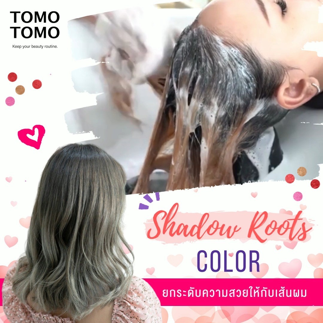 ️อย่ารอช้า! รีบมายกระดับความสวยให้กับเส้นผมกับสี Shadow Roots Color ที่ TOMO TOMO  สี Shadow Roots เป็นสีที่ทำให้ผมไม่ดูสว่างและไม่มืดจนเกินไป เลยช่วยทำให้ใบหน้าดูสวยสดใส ยกระดับให้ผมของสาวๆ สวยปังขึ้นไปอีกค่ะ  ทางร้านใช้ผลิตภัณฑ์ระดับพรีเมียมจากแบรนด์ชั้นนำของญี่ปุ่น  ลูกค้าจะได้สีผมที่ต้องการ แถมผมสวยและสุขภาพดีแน่นอนค่ะ  เดือนแห่งความรัก อย่าลืมบอกรักเส้นผมของคุณกันนะคะ
.
️ จองคิวหรือสอบถามข้อมูลผ่าน DM หรือ 
️ โทร : 02-009-2616 
 Line: @tomotomo
 Online Booking: https://reservia.jp/reserve/login/5055?locale=th
.
#hairstyle #haircut #haircolor #hairfashion #salon #thailand #hairdresser #ทำผม #ยืดผม #ดัดผม #ยืดเคราติน #ยืดวอลลุ่ม #ทำสีผมแฟชั่น #แนะนำร้านทำผม #ร้านทำผมทองหล่อ