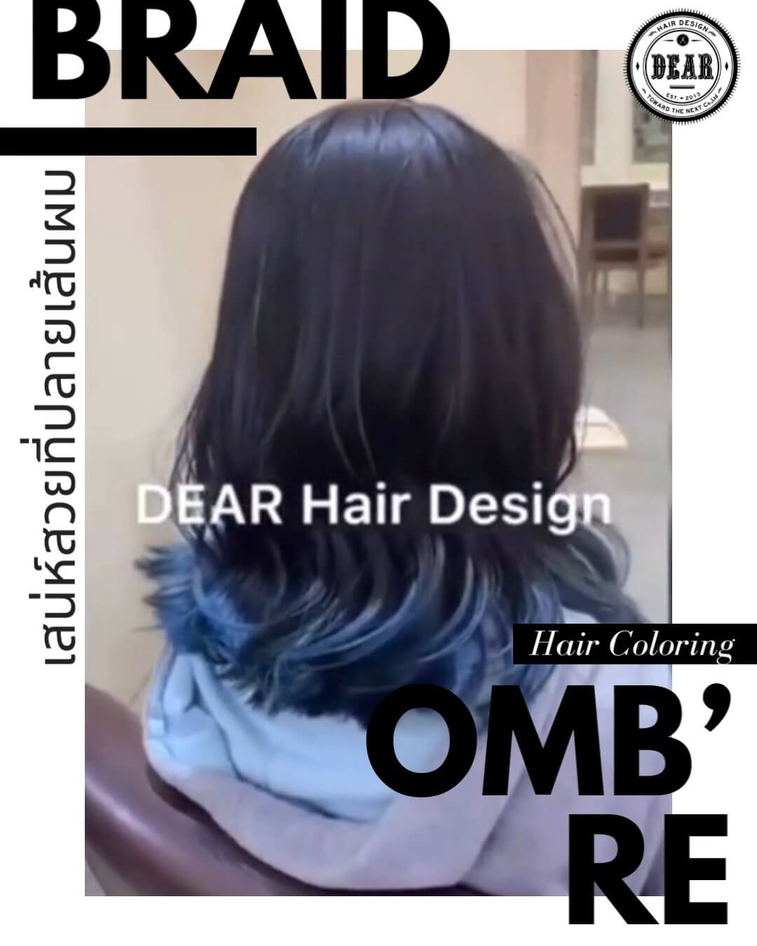 Braid Omb’re เสน่ห์ผมสวยที่ปลายเส้นผม♪ ท้าลองทำสีผมเทนด์ฮิตที่ร้าน DEAR Hair Design  เทคนิคการทำสี Omb’re คือเพิ่มลูกเล่นสีให้กับเส้นผมมากกว่า 1 สี เป็นการไล่สีจากเข้มไปอ่อนค่ะ สามารถทำตลอดเส้นผมหรือแค่ปลายผมก็ดูสวยน่าสนใจค่ะ!  ไม่ว่าจะเป็นสีผมสไตล์ไหน เราก็สามารถเนรมิตรให้คุณสวย รู้สึกมั่นใจในวันพิเศษได้ค่ะ ‍♀️  ทุกขั้นตอนดูแลโดยสไตลิสต์มากฝีมือและมากประสบการณ์ 
รับรองว่าลูกค้าจะได้สีผมที่ออกมาสวยตามต้องการค่ะ  ลูกค้าสามารถจองคิวผ่านทางไลน์ ทางโทรศัพท์ หรือผ่านเว็บไซต์ได้เลยนะคะ  ️ 022586780 
 Line@(ภาษาไทย): https://lin