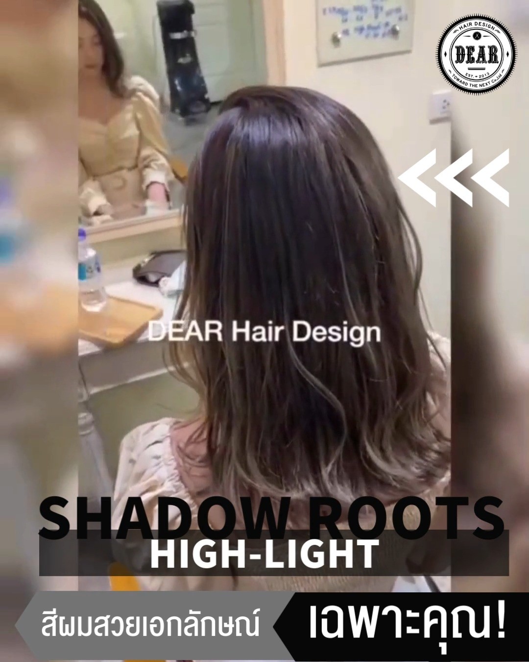 ️ Hair Coloring สีผมสวยเอกลักษณ์เฉพาะคุณ! ด้วยการทำไฮไลท์ Shadow Roots High-light ที่ DEAR Hair Design  ไม่ว่าสีผมแบบไหนที่คุณต้องการ DEAR Hair Design สามารถเนรมิตรให้คุณได้หมด! คุณลูกค้าจะได้สีผมที่คุณต้องการได้อย่างแน่นอนค่ะ  Shadow Roots High-light การเพิ่มลูกเล่นให้กับเส้นผมดูมีมิติมากขึ้น ทำให้คุณสวยปังไปอีกมิติค่ะ  ทุกขั้นตอนดูแลโดยสไตลิสต์มากฝีมือ ‍♀️‍♂️  เข้ามาปรึกษาได้เลยนะคะ เรายินดีต้อนรับทุกท่านค่ะ  ลูกค้าสามารถจองคิวผ่านทางไลน์ ทางโทรศัพท์ หรือผ่านเว็บไซต์ได้เลยนะคะ  ️ 022586780
️ Line@(ภาษาไทย)：https://lin