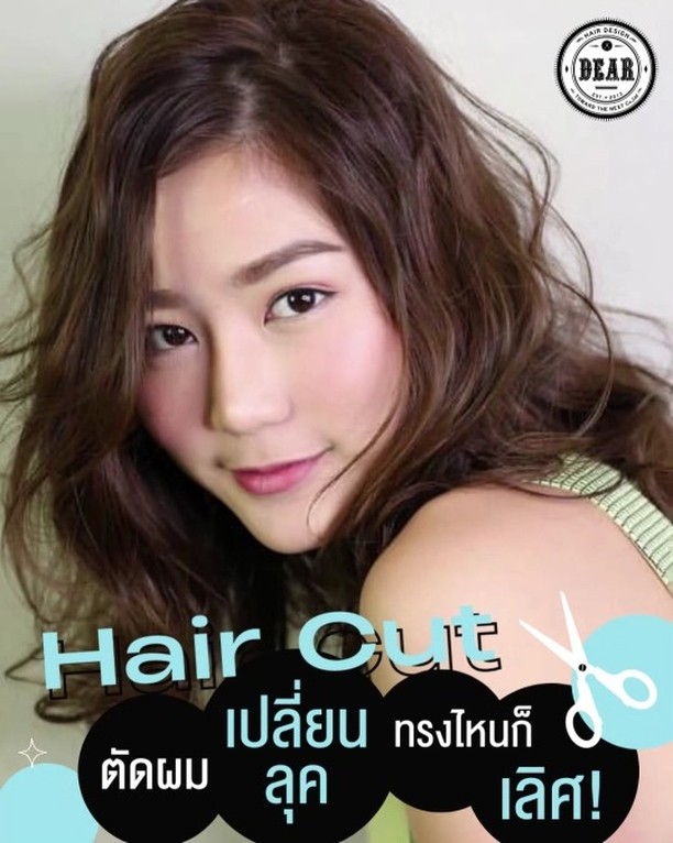 ️ตัดผมเปลี่ยนลุค ทรงไหนก็เลิศที่ DEAR  Hair Design️ ตอนนี้มีดีลสุดปัง ตัด&ทำสี หรือ ตัด&ดัด เริ่มต้นเพียง 3,100฿ เท่านั้น  ผมทรงไหนก็เข้ากับเสื้อผ้า ไม่ว่าจะมองจากมุมไหนก็มีเสน่ห์
️ ผมสั้นบ๊อบเปลี่ยนสาวหวานให้เป็นสาวชิค
️ ผมสั้นดัดลอนเปลี่ยนสาวเรียบให้มีสไตล์กว่าเดิม  เราจะเนรมิตรทรงผมให้คุณมั่นใจในวันพิเศษ ทุกขั้นตอนดูแลโดยสไตลิสต์มากฝีมือ ‍♀️‍♂️  เราจะพยายามอย่างเต็มที่ เพื่อให้ผมของลูกค้าทุกท่านสวยขึ้นกว่าเดิม🤝  ลูกค้าสามารถจองคิวผ่านทางไลน์ ทางโทรศัพท์ หรือผ่านเว็บไซต์ได้เลยนะคะ  ️ 022586780 
️ Line@(ภาษาไทย): https://lin