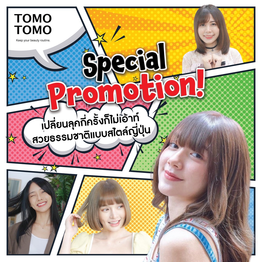 Special Promotionเปลี่ยนลุคกี่ครั้งก็ไม่เอ้าท์ สวยธรรมชาติแบบสไตล์ญี่ปุ่น ตั้งแต่ วันนี้ - 31 พ.ค. 65 นี้เท่านั้น️ A ︎ตัด+ทำสี+ทรีทเม้นท์*+สระโซดา ❁1,500฿~ (ราคาปกติ 3,900฿~) B ︎ตัด+ดัดดิจิทัล+ทรีทเม้นท์*+สระโซดา ❁3,200฿~ (ราคาปกติ 5,900฿~) C ︎ตัด+ยืดโคน+ดัดปลาย+ทรีทเม้นท์*+สระโซดา ❁4,500฿~ (ราคาปกติ 7,400฿~) D ︎ตัด+รีทัชสีผม+ทรีทเม้นท์*+สระโซดา ❁1,500฿ (ราคาปกติ 3,900฿) E ︎ตัด+สระโซดา ❁599฿ (ราคาปกติ 1,100฿) F ︎ตัดผมชาย+สครับ+สระโซดา ❁999฿ (ราคาปกติ 1,900฿) ◆◇◆◇◆◇◆◇◆◇◆◇◆◇◆  *เมนู A, B, C ยังไม่รวมราคาความยาวเส้นผม Medium：+300฿ Semi-Long：+300฿ Long：+500฿ Super Long：+600฿~ *ทรีทเม้นท์ = Deep Layer treatment 1 step ✦✦✦✦ ・1 คนสามารถใช้สิทธิ์ได้ 1 ครั้ง ・ส่วนลดด้านบนไม่สามารถใช้ร่วมกับโปรโมชั่นอื่น หรือคูปองอื่นได้ ・ระยะเวลาโปรโมชั่น วันนี้ - 31 พ.ค. 2565 จองคิวหรือสอบถามข้อมูลผ่าน DM หรือ🏻 ️ โทร : 02-009-2616 ⚜️ Line : @tomotomo Online Booking : https://reservia.jp/reserve/login/5055?locale=th #hairstyle #haircut #haircolor #hairfashion #salon #thailand #hairdresser #highlightshair #ทำไฮไลท์ #ทำไฮไลท์สีผม #ไฮไลท์ผม #ทำผม #ยืดผม #ดัดผม #ยืดเคราติน #ยืดวอลลุ่ม #ทำสีผมแฟชั่น #แนะนำร้านทำผม #ร้านทำผมทองหล่อ #promotion #โปรดีบอกต่อ #โปรทำผม #เทรนด์ผม