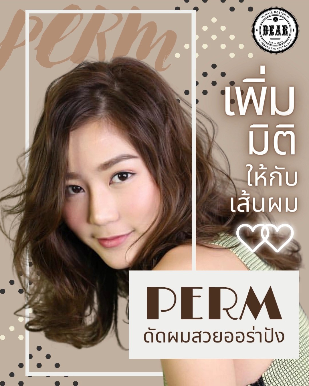 ดัดผมสวยปังต้อง DEAR Hair Design ลอนดูสวยเป็นธรรมชาติ แถมช่วยเพิ่มมิติให้กับเส้นผม️ มองจากมุมไหนก็สวยปัง ออร่าจึ้ง!  อยากมีลอนผมสวยๆ ต้องลอง Digital Perm ที่ DEAR Hair Design
เนรมิตรผมสวยให้คุณรู้สึกมั่นใจในวันพิเศษ‍  ตอนนี้มีโปรโมชั่นปังๆ สำหรับลูกค้าใหม่
ตัด & ดัด 3,100฿ (ราคาปกติ 4,000฿)
*ยังไม่รวมราคาความยาวเส้นผม  สามารถจองคิวได้ทุกช่องทางเลยนะคะ 
.
️ 022586780 
️ Line@(ภาษาไทย): https://lin.ee/2zj0vkgxB (@dear_hair_th)
️ Website: www.dear-hair-design.com
.
#bangkoksalon #bangkokhairsalon #hairsalon #hair #cut #treatment #haircut #promphong #haircolor #hairfashion #hairstyle #perm #dear #treatment #promphong #ร้านทำผม #ร้านทำผมแนะนำ #ร้านทำผมกรุงเทพ #ร้านทำผมสุขุมวิท #แนะนำร้านทำผม #ร้านทำผมสไตล์ญี่ปุ่น #ซาลอน #ร้านตัดผม #สีผม #สีผมสวย #สีผมญี่ปุ่น #สีผมแฟชั่น #ตัดผม #ทำสีผม #ดัดผมวอลลุ่ม