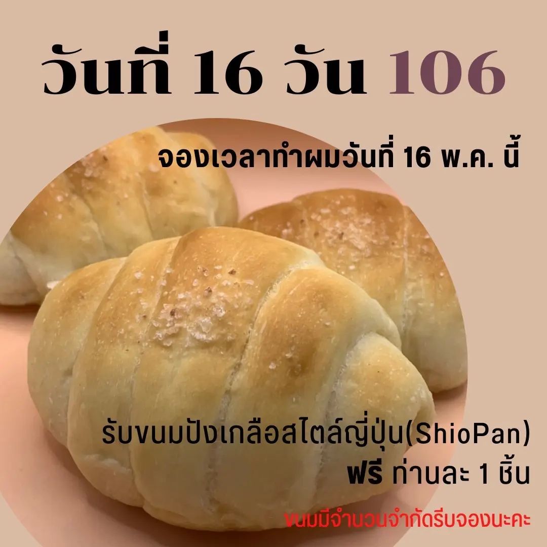 ️Free parking available
สามารถโทรจองคิวได้ที่
02-042-8385
LINE Account : https://lin.ee/3NZFLGo
หรือทางเว็บไซด์
https://lilachokkaido.com/booking/
ทางไปเลือก VIP Gift Voucher↓
https://www.gowabi.com/en/provider/lilac-by-106-hair  #ร้านเสริมสวย #ร้านเสริมสวยทองหล่อซอย5 #ทองหล่อซอย5 #thonglorsoi5 #salon #thonglor #salonthonglor #lilacby106 #106hairstudio #バンコク美容室 #バンコク #トンロー美容室 #トンローソイ5 #サロン #bangkok #stylist #perm #digitalperm #color #haircut #milbon #cut #japansalo #beauty #review #Bangkok #hair #Good #lilachokkaido
BOOKING - Spa & Hair LiLAC by 106Hair
...
lilachokkaido.com @ Spa & Hair Lilac by 106Hair