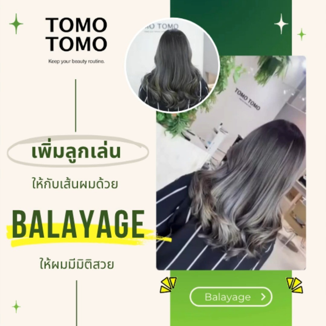 เพิ่มลูกเล่นให้กับเส้นผมด้วยBalayageให้ผมคุณมีมิติสวยมากยิ่งขึ้น  Balayage คือเทคนิคการทำสีผม ด้วยสีอย่างน้อย 2 สี โดยสีหลักจะเป็นสีเข้มที่ดูเป็นธรรมชาติ และอีกสีเป็นสีสว่างกว่าเล็กน้อย เมื่อลงสีสลับกันจะทำให้ผมสวยดูมีมิติมากขึ้นสุดๆ  ทางร้านใช้ผลิตภัณฑ์ระดับพรีเมียมจากแบรนด์ชั้นนำของญี่ปุ่น    ลูกค้าจะได้สีผมที่ต้องการได้ที่ TOMOTOMO แถมผมสวยและสุขภาพดีเงางามอย่างแน่นอน  ️ จองคิวหรือสอบถามข้อมูลผ่าน DM หรือ 
️ โทร : 02-009-2616 
 Line : @ tomotomo
Online Booking : https://reservia.jp/reserve/login/5055?locale=th  #hairstyle #haircut #haircolor #hairfashion #salon #thailand #hairdresser #highlightshair #ทำไฮไลท์ #ทำไฮไลท์สีผม #ไฮไลท์ผม #ทำผม #ยืดผม #ดัดผม #ยืดเคราติน #ยืดวอลลุ่ม #ทำสีผมแฟชั่น #แนะนำร้านทำผม #ร้านทำผมทองหล่อ