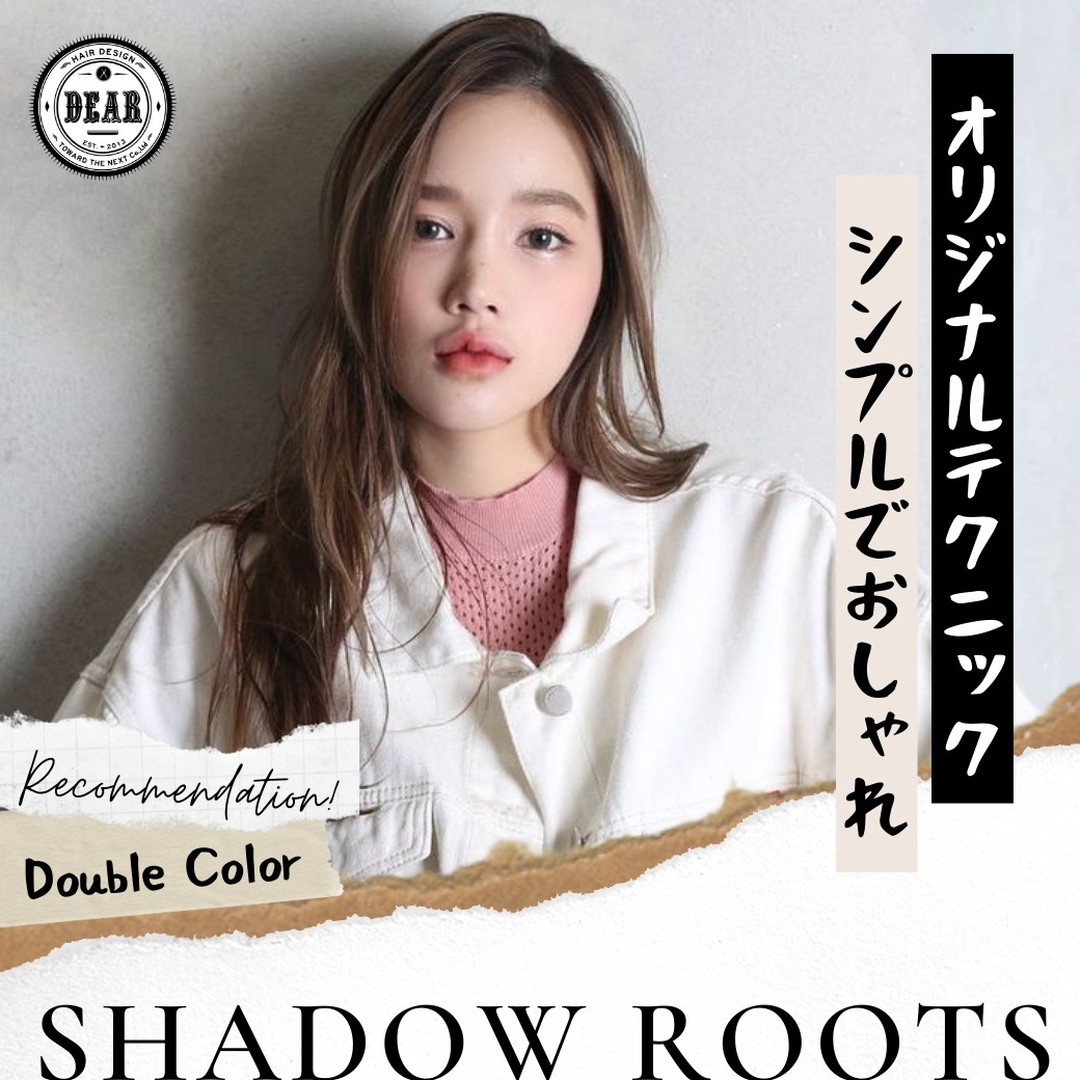 ❣️ระวังหลุดเทรนด์! ＼Shadow Roots／ กำลังฮิตสุดๆ!? เปลี่ยนลุคใหม่สุดปังกันเร็ว!  สวยสไตล์ซิมเปิ้ลด้วยการลงสีโทนสว่างเป็นจุดๆ และลงสีโทนเข้มที่ที่โคนผม
แม้ผมจะยาวขึ้นหน่อยสีผมก็ไม่แปลกตา! ผมสวยดูมีมิติอย่างเป็นธรรมติ! และไม่ว่าความยาวผมไหนก็สวยปังได้หมดค่ะ  แนะนำให้ทำเป็นดับเบิ้ลคัลเลอร์เพื่อความสวยงามยิ่งขึ้น แต่ไม่จำเป็นต้องฟอกผมก็สามารถทำสีได้ค่า♪   ลูกค้าสามารถจองคิวได้ทุกช่องทางเลยนะคะ  ️ 022586780 
️ Website: www.dear-hair-design.com
️ IG: dearhairdesign
.
#bangkoksalon #bangkokhairsalon #hairsalon #hair #cut #treatment #haircut #promphong #haircolor #hairfashion #hairstyle #perm #dear #treatment #ร้านทำผม #ร้านทำผมแนะนำ #ร้านทำผมกรุงเทพ #ร้านทำผมสุขุมวิท #แนะนำร้านทำผม #ร้านทำผมสไตล์ญี่ปุ่น #ซาลอน #ร้านตัดผม #สีผม #สีผมสวย #สีผมญี่ปุ่น #สีผมแฟชั่น #ตัดผม #ทำสีผม #ดัดผมวอลลุ่ม