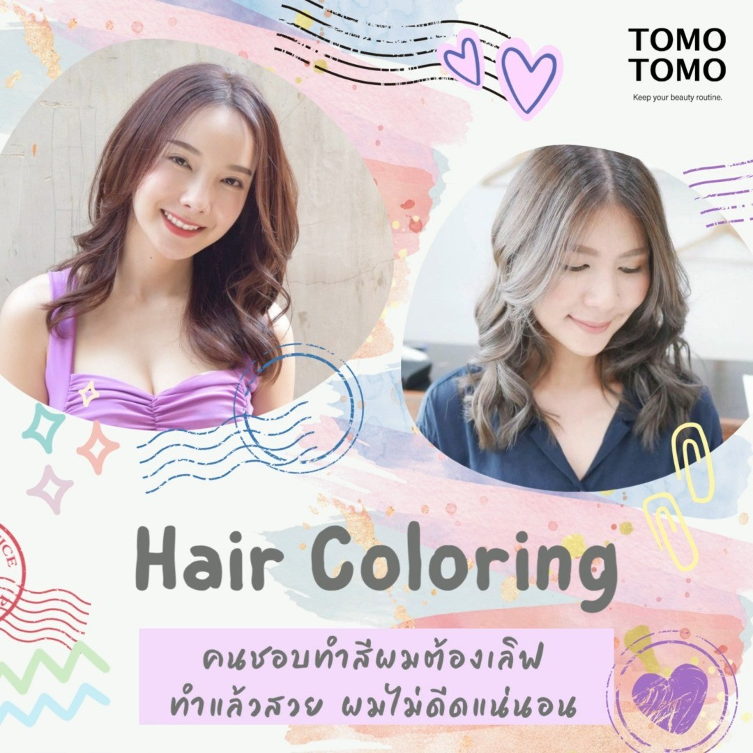 《Hair Coloring》 คนชอบทำสีผมต้องเลิฟ ทำแล้วสวย ผมไม่ดีดแน่นอน  TOMOTOMOแปลงโฉมลูกค้าให้สวย ปัง มีความมั่นใจมากยิ่งขึ้น ด้วยการทำสีผม
มีตั้งแต่ เฉดสีธรรมชาติ จนถึง สีสันสดใส ให้ลูกค้าได้เลือกกัน  ️หากเลือกสีไม่ถูก เรายินดีให้คำแนะนำตามสีที่คุณลูกค้าต้องการ  ใช้เทคนิกการทำสีผมที่ช่วยบำรุงเส้นผมทุกขั้นตอน และใช้ผลิตภัณฑ์ธรรมชาติ ให้ผมฟื้นฟู ถนอมเส้นผม ให้นุ่มสระสลวย  ให้คำแนะนำหรืออกแบบทรงผม
สามารถเลือกทรงที่ต้องการได้
จบทุกปัญหาตัดเสร็จแล้วไม่ถูกใจ  จองคิวหรือสอบถามข้อมูลผ่านทาง DM หรือ🏻
️ โทร : 02-009-2616 
 Line : @tomotomo
Online Booking : https://reservia.jp/reserve/login/5055?locale=th  #hairstyle #haircut #haircolor #hairfashion #salon #thailand #hairdresser #highlightshair #ทำไฮไลท์ #ทำไฮไลท์สีผม #ไฮไลท์ผม #ทำผม #ยืดผม #ดัดผม #ยืดเคราติน #ยืดวอลลุ่ม #ทำสีผมแฟชั่น #แนะนำร้านทำผม #ร้านทำผมทองหล่อ