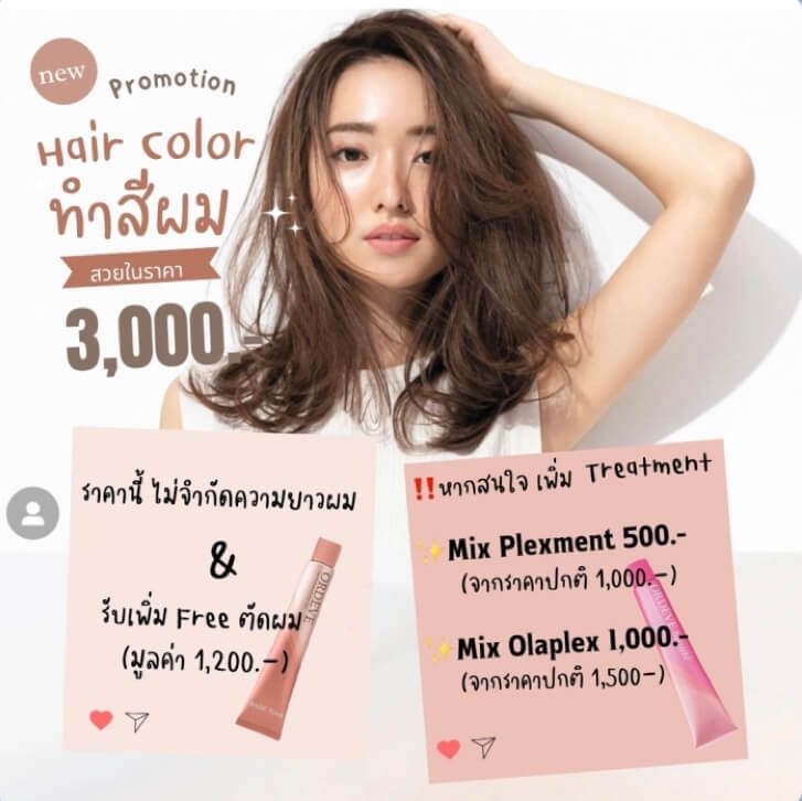 Hair Atelier ADOR】｜เว็บไซต์รวมร้านทำผมในกรุงเทพฯ