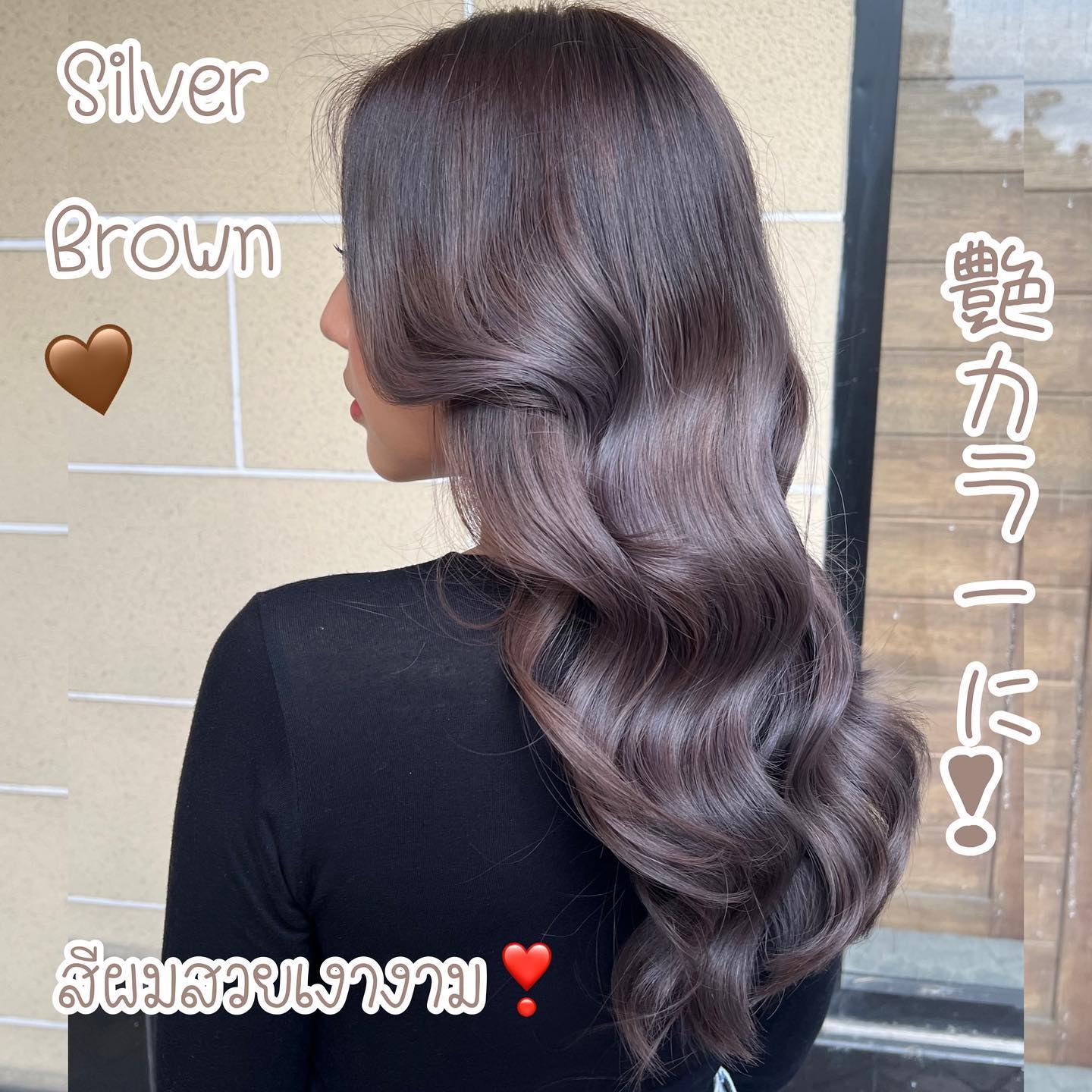 ผมที่ผ่านการฟอก สีผมติดส้ม ดูแห้งเสีย แก้ด้วยสี Silver Brown เพิ่มความเงางาม กลบสีส้มได้ดี ต้องลองค่ะ️  Stylist Yamada  YAMS hair&cafe  For booking/ご予約、お問い合わせ↓
LINE ID:@qai5573z
Tel:02-163-4973  Business hours/営業時間↓
9:00 - 18:00
Closed on Wednesday,2nd & 4th Thursday  #ร้านทำผมญี่ปุ่น #YAMShaircafe #ตัดผมญี่ปุ่น #ยืดผมญี่ปุ่น #ดัดผมญี่ปุ่น #ร้านทำผม #バンコク生活 #バンコク在住 #バンコク暮らし #バンコク子連れ美容室 #バンコク美容室 #japanesehairsalon